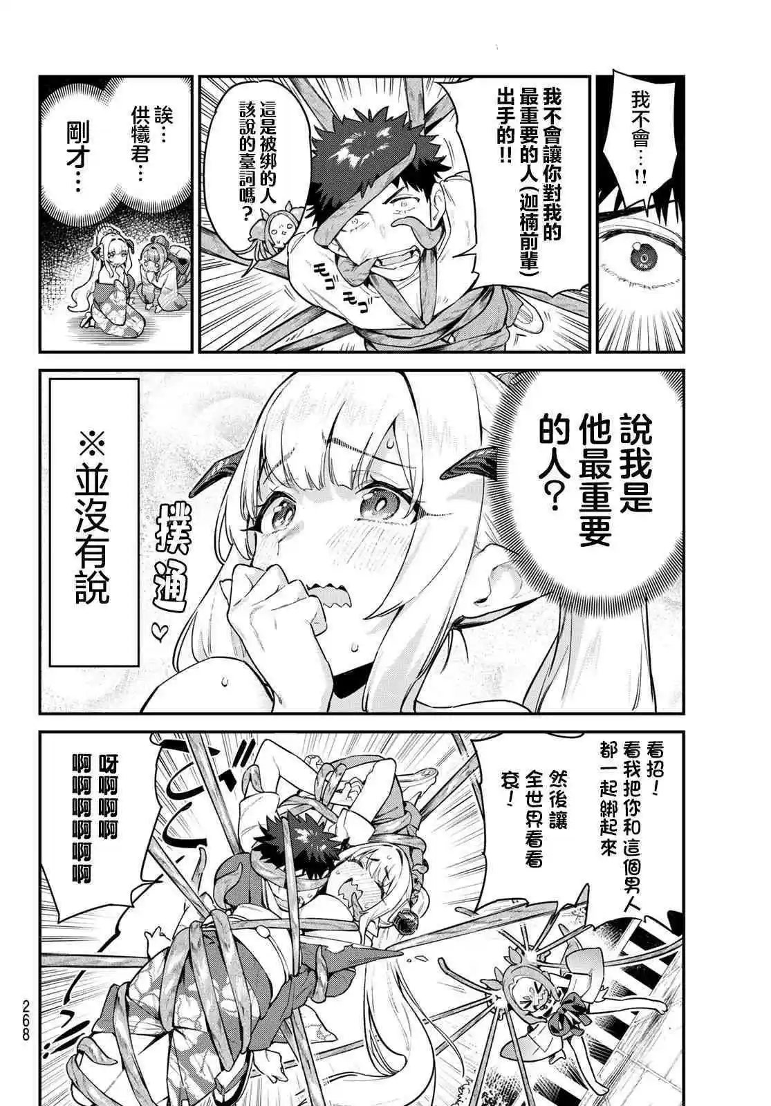 第38话
