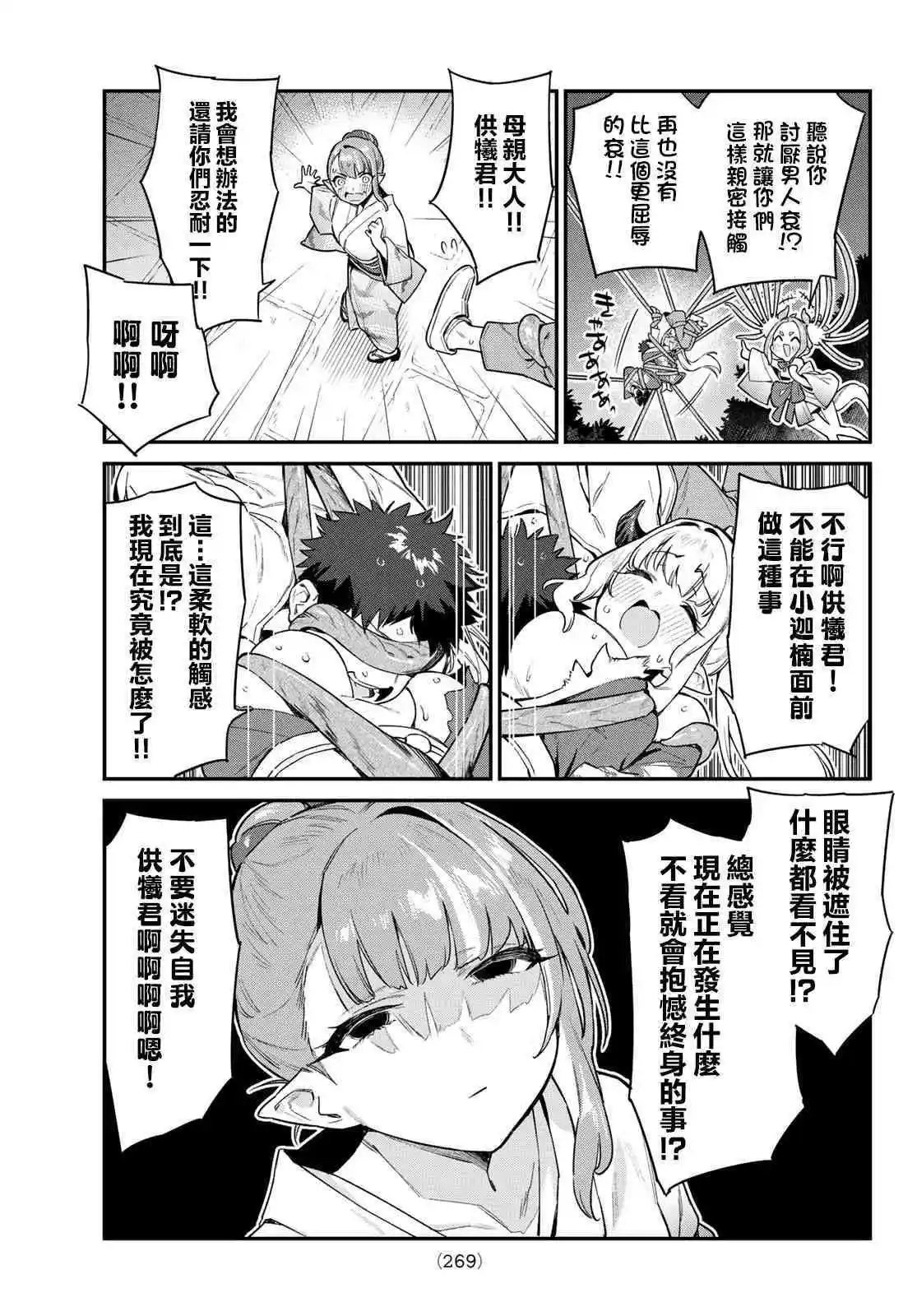 第38话