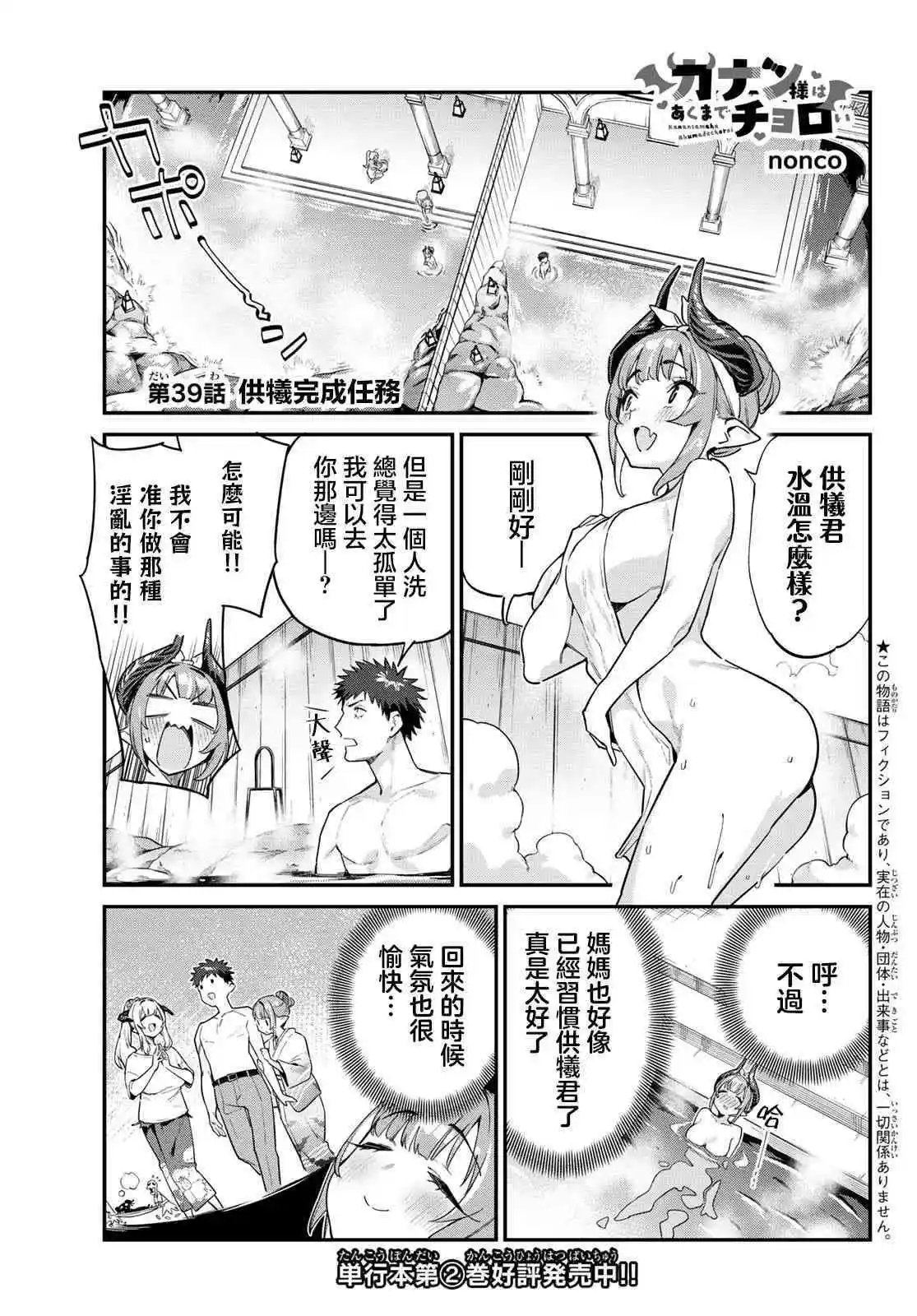 第39话
