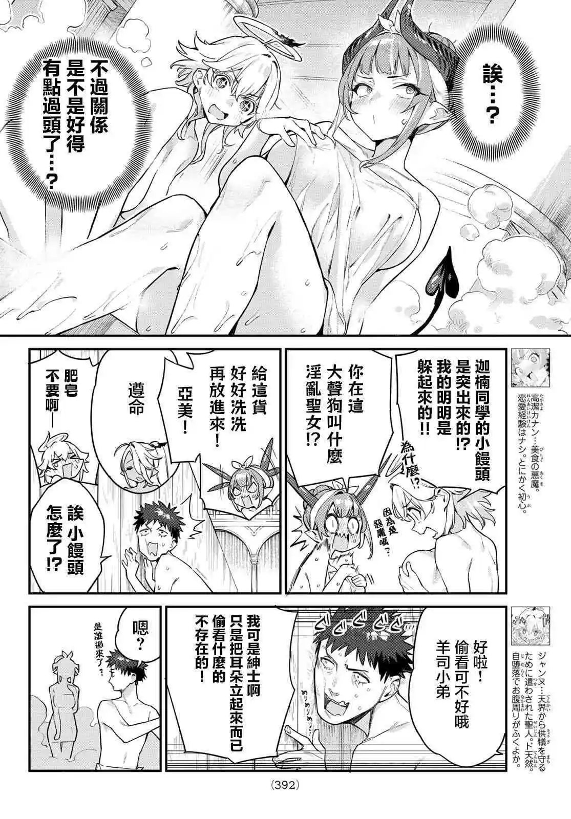 第39话