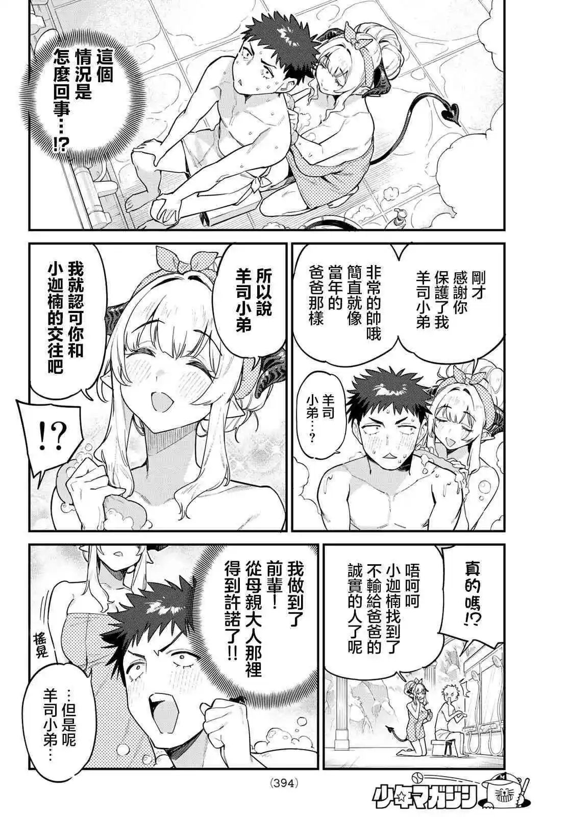 第39话