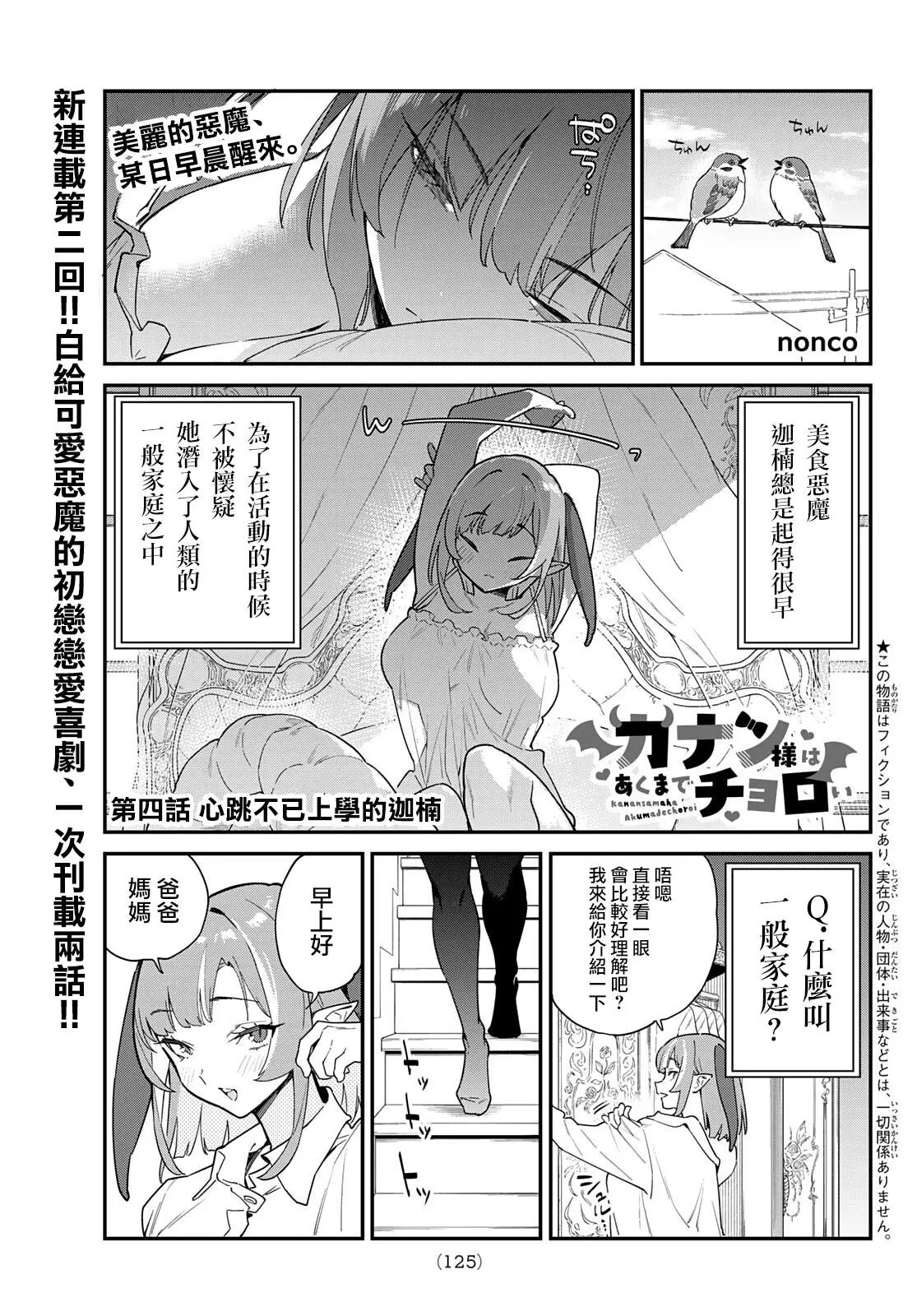 第04话