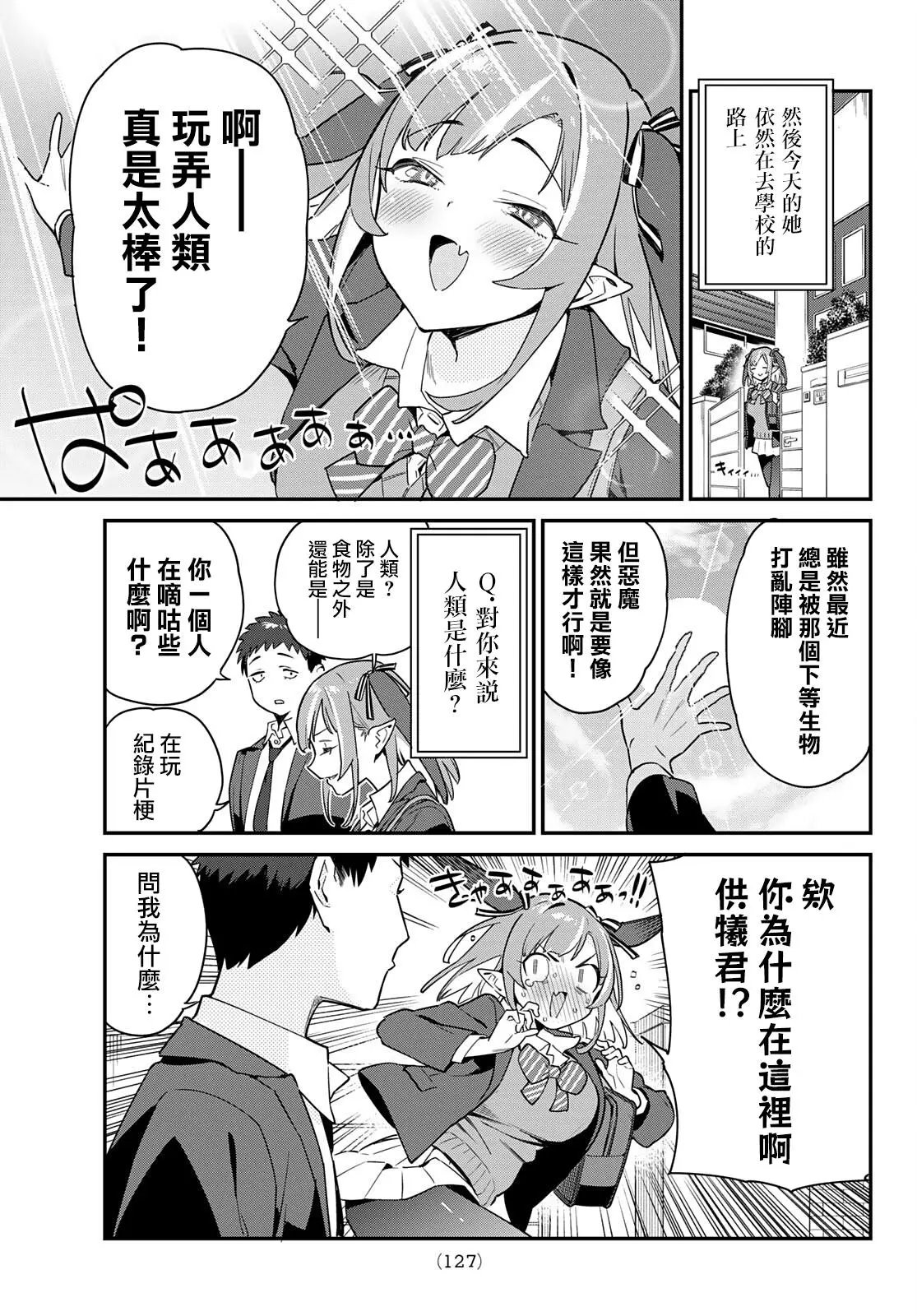 第04话