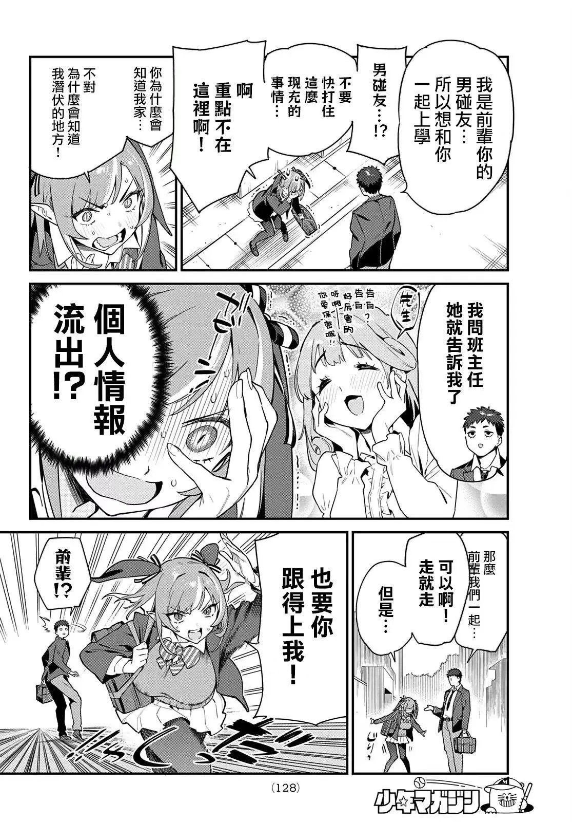 第04话