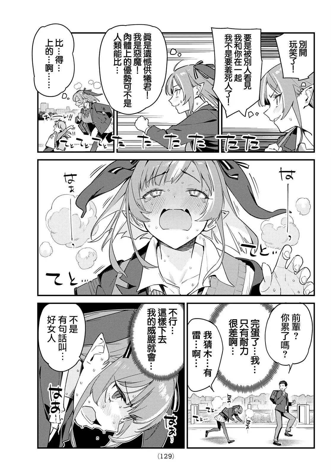 第04话