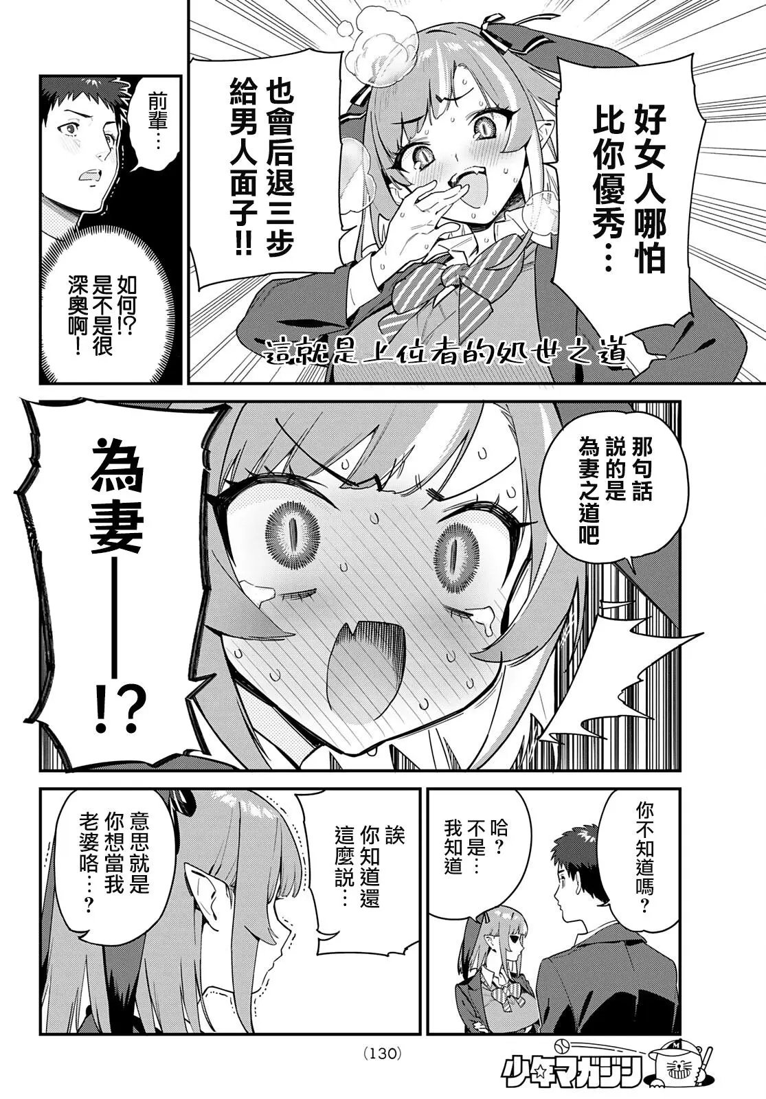 第04话