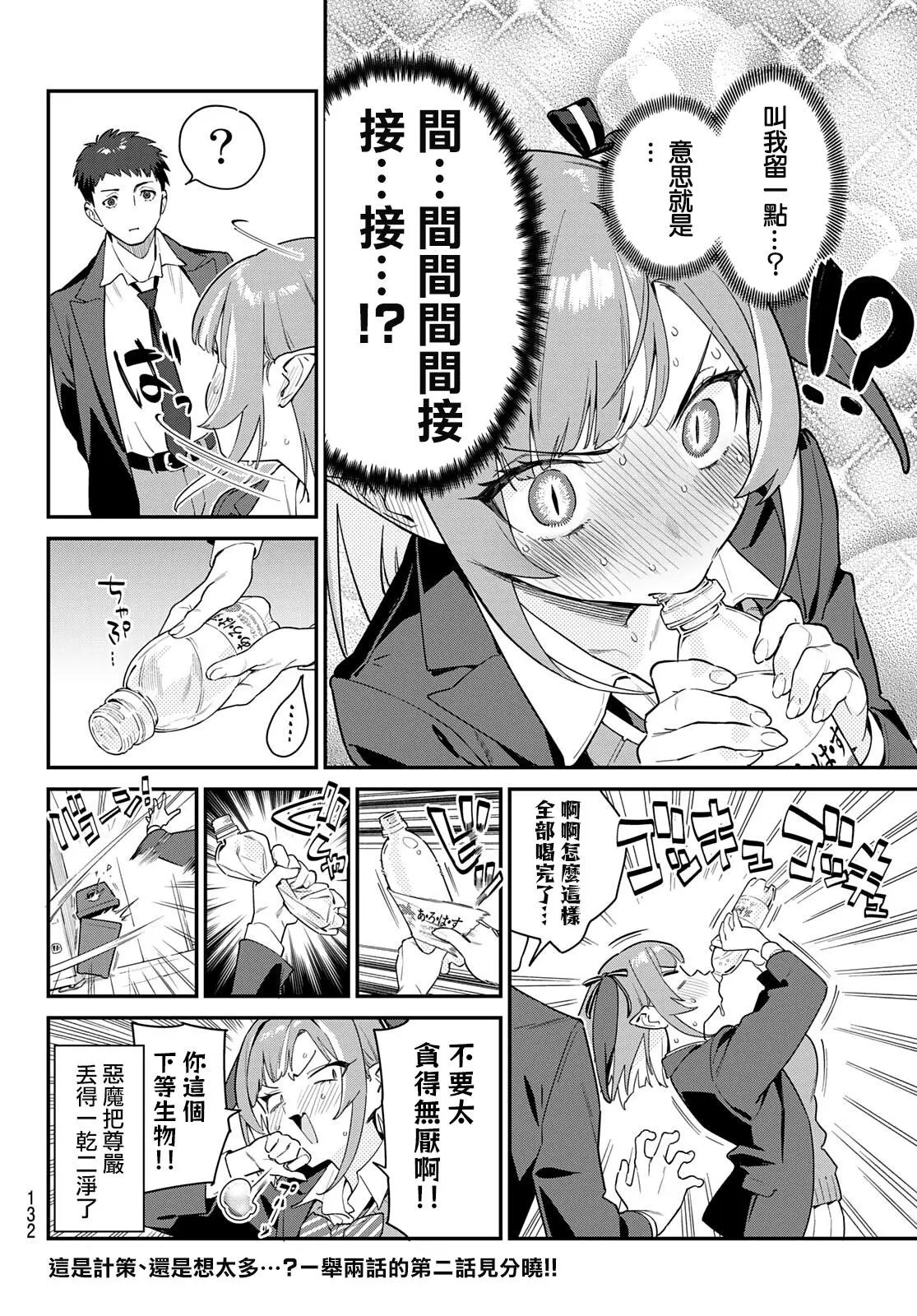 第04话
