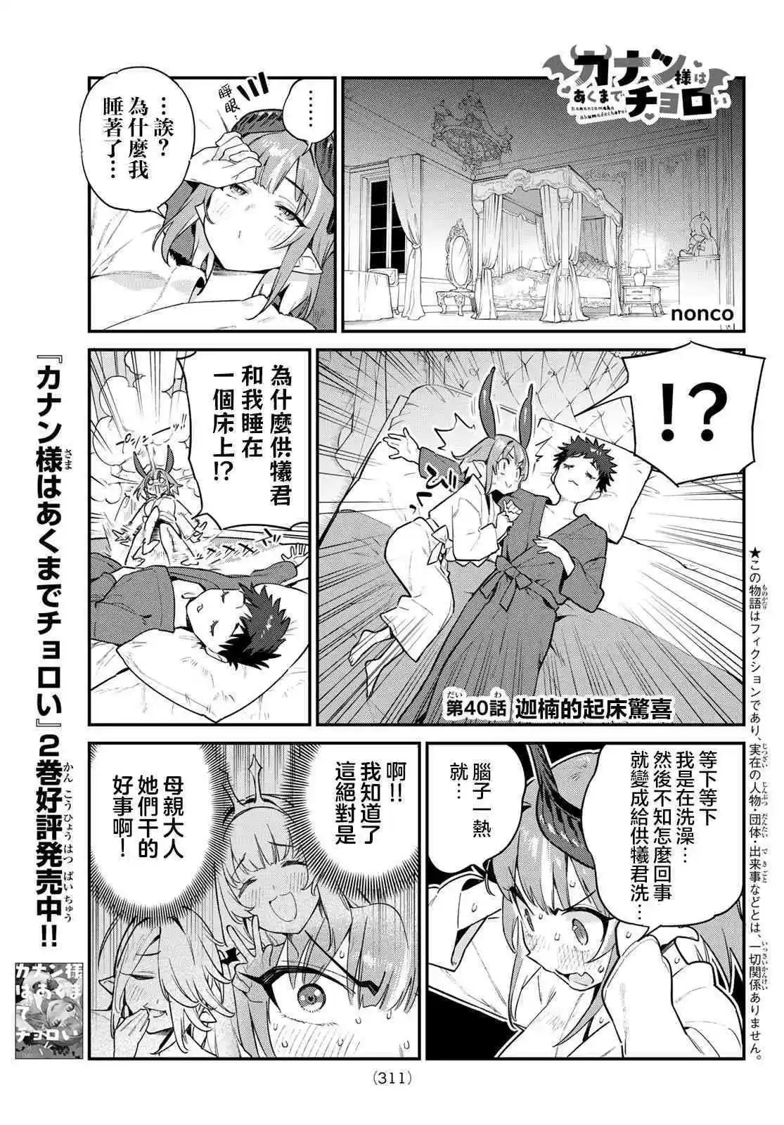 第40话