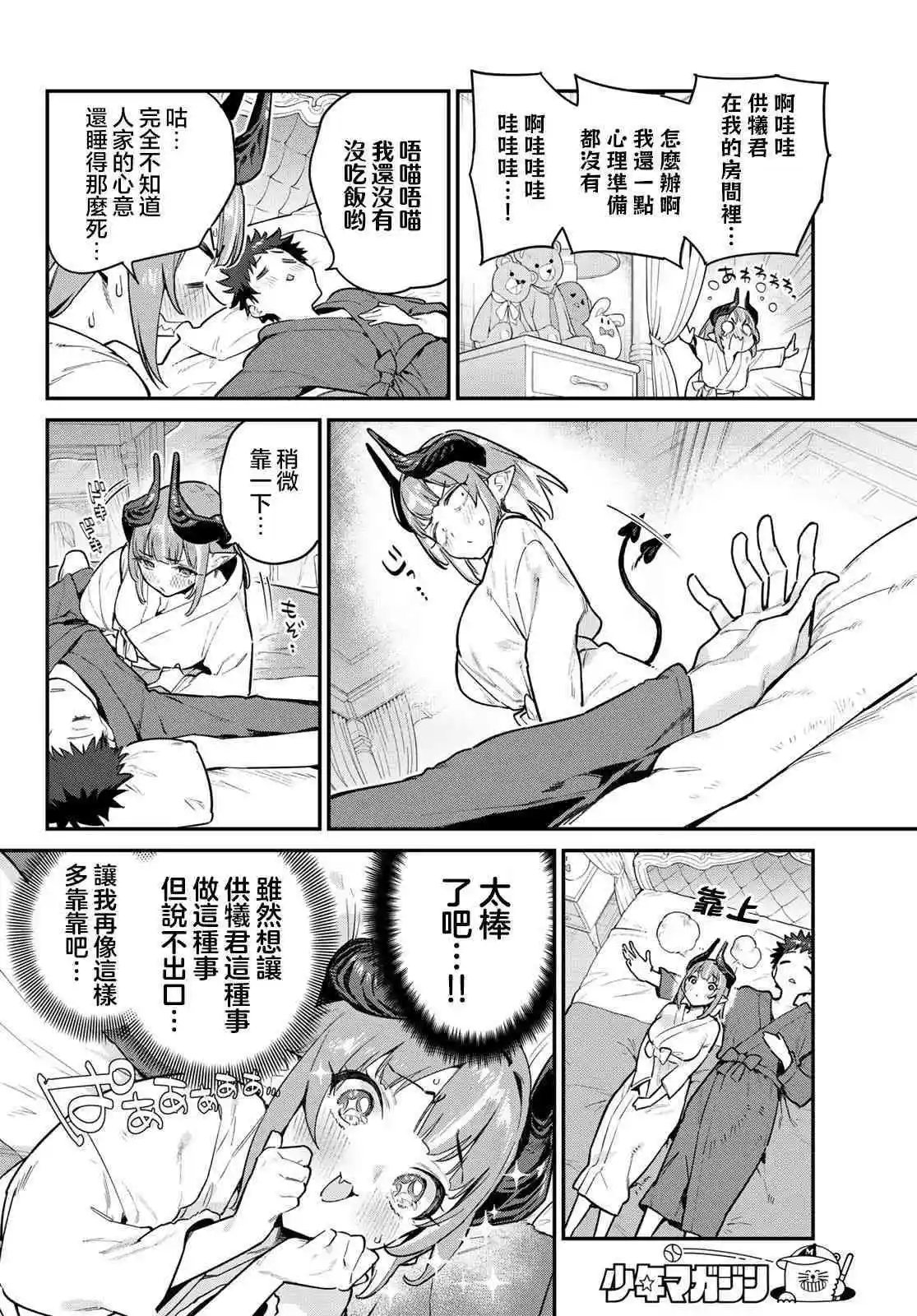 第40话