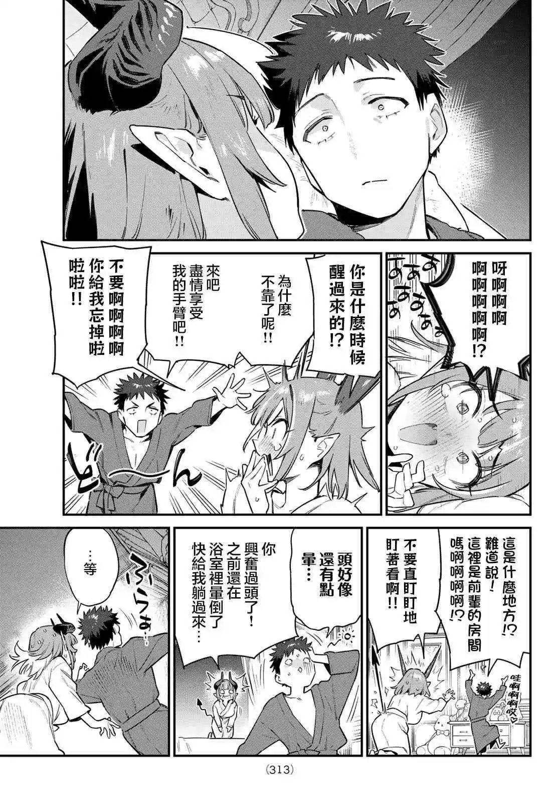 第40话