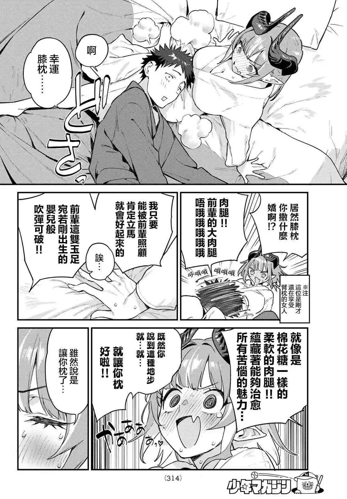 第40话