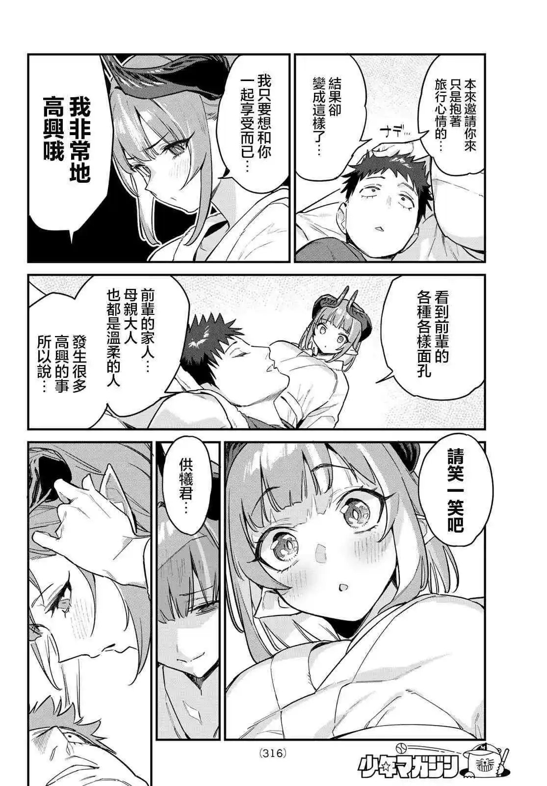 第40话