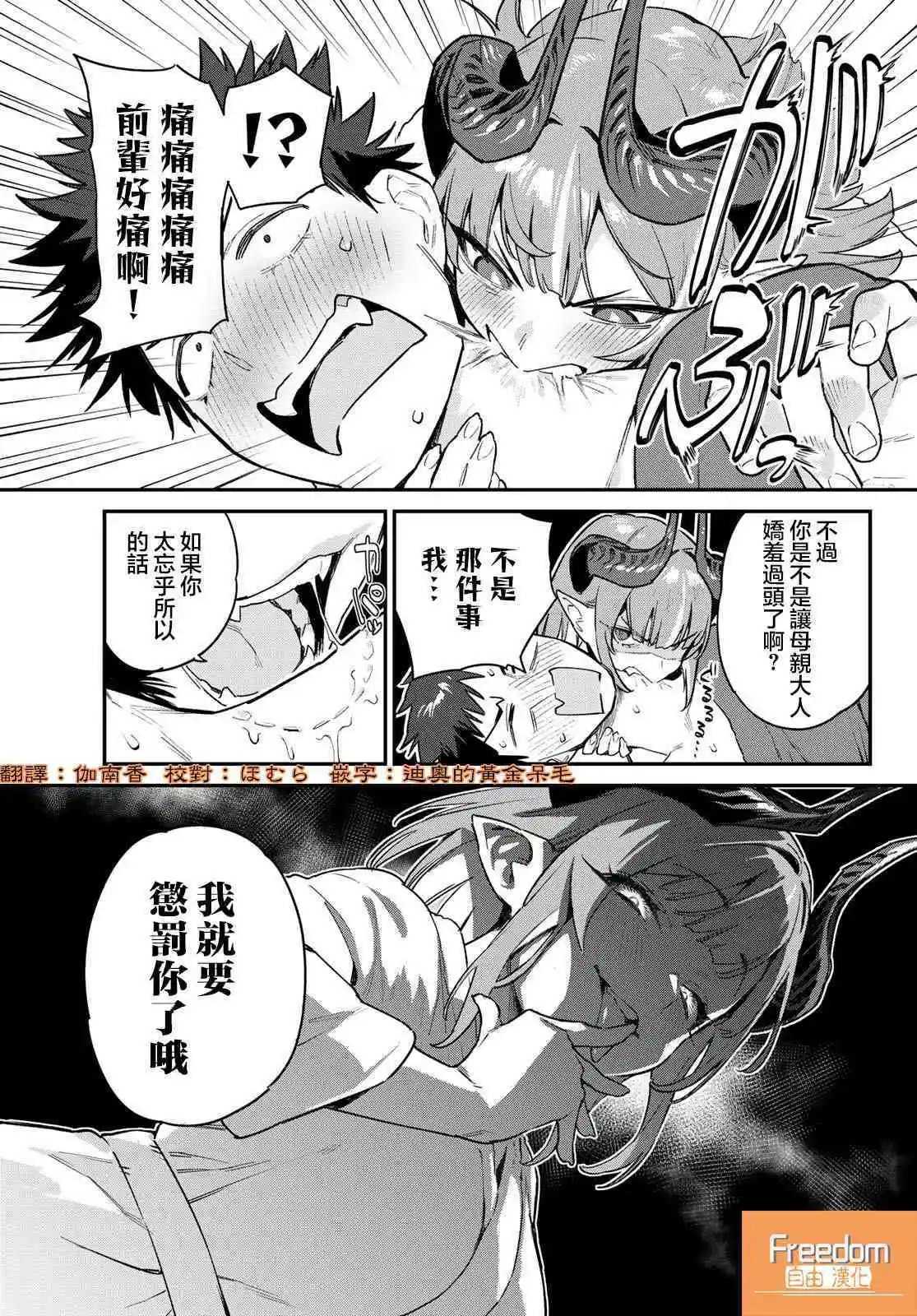 第40话