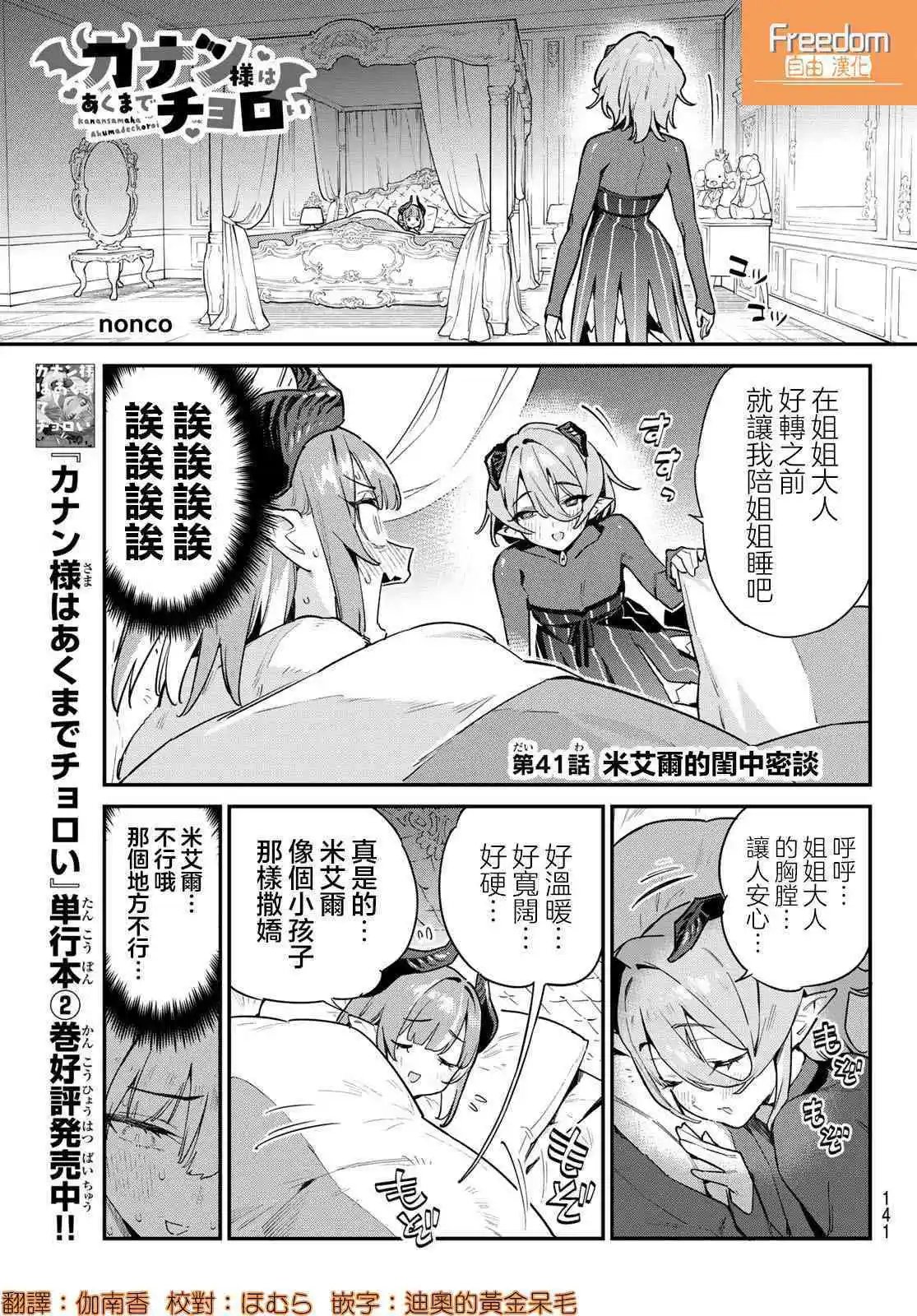 第41话
