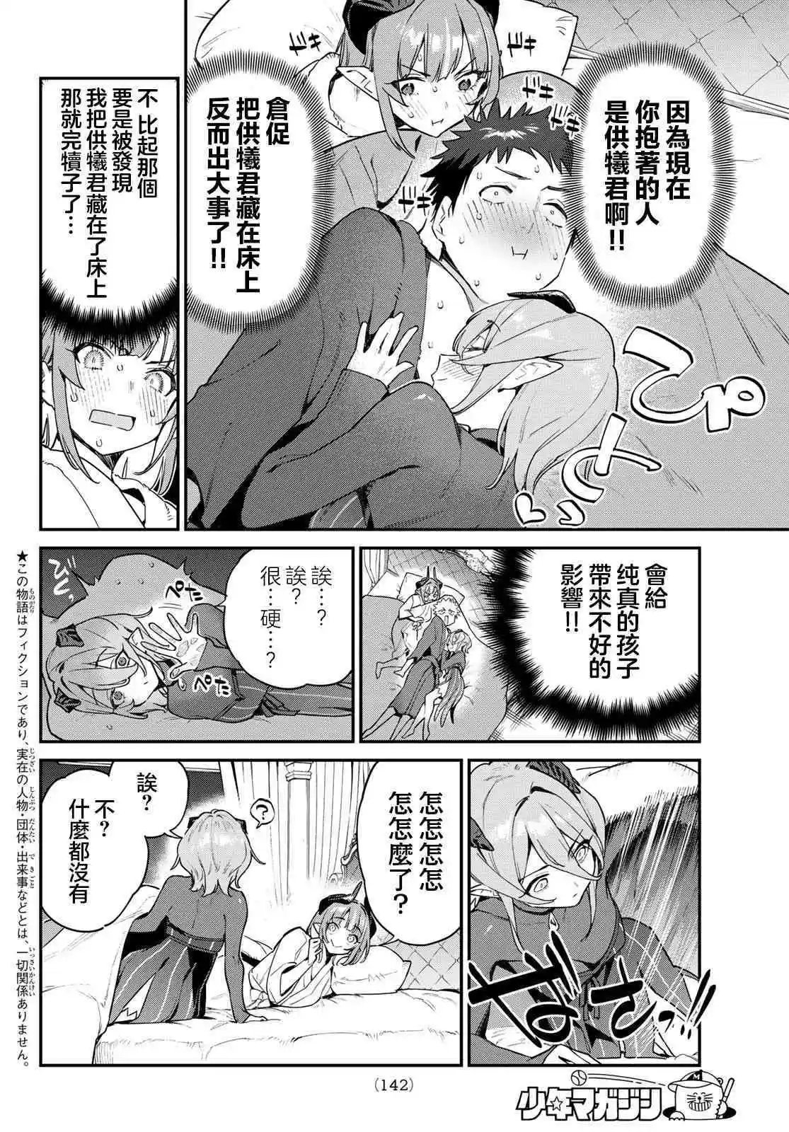 第41话