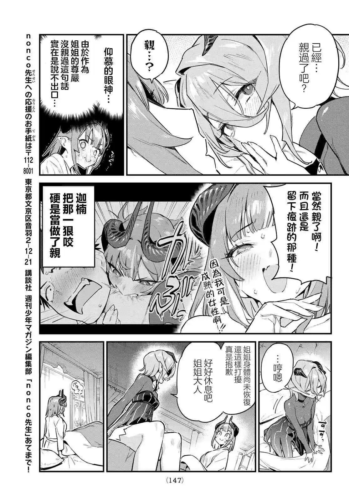 第41话