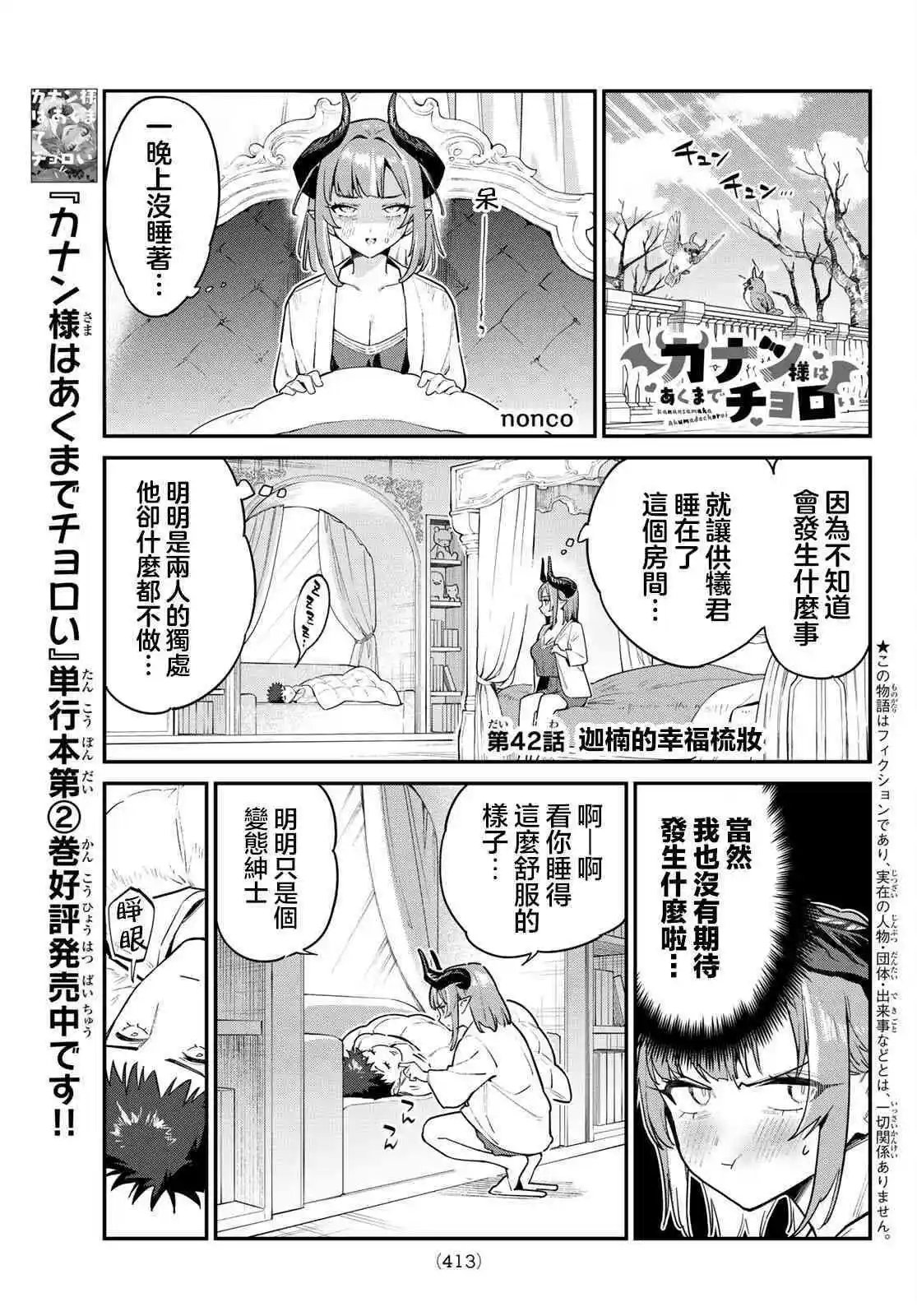 第42话