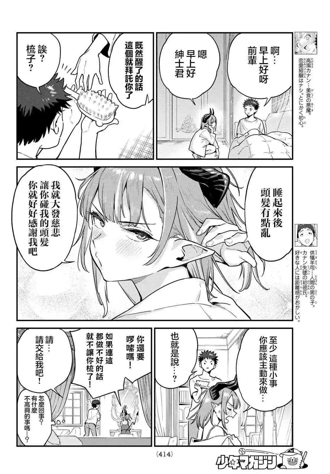 第42话