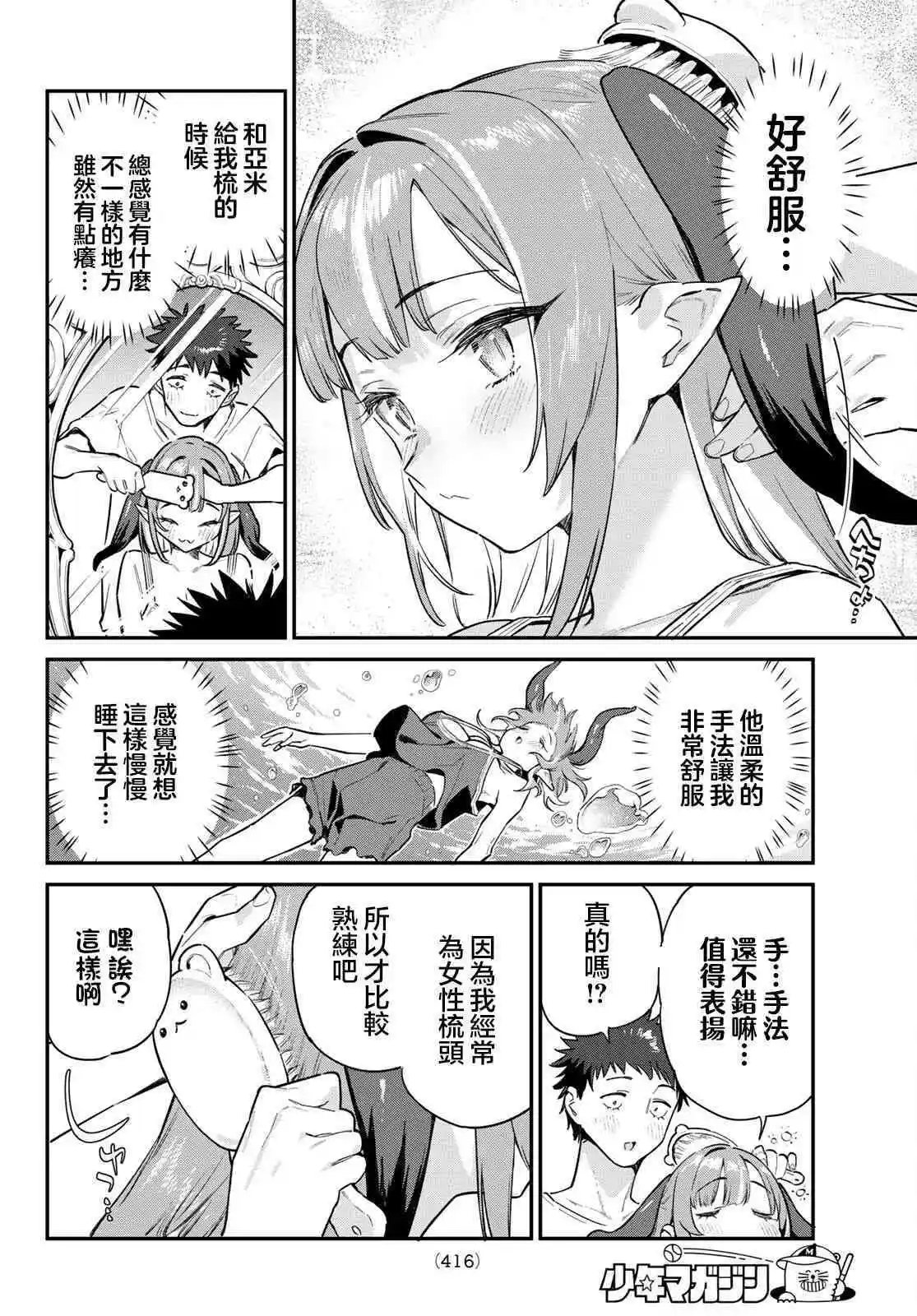 第42话