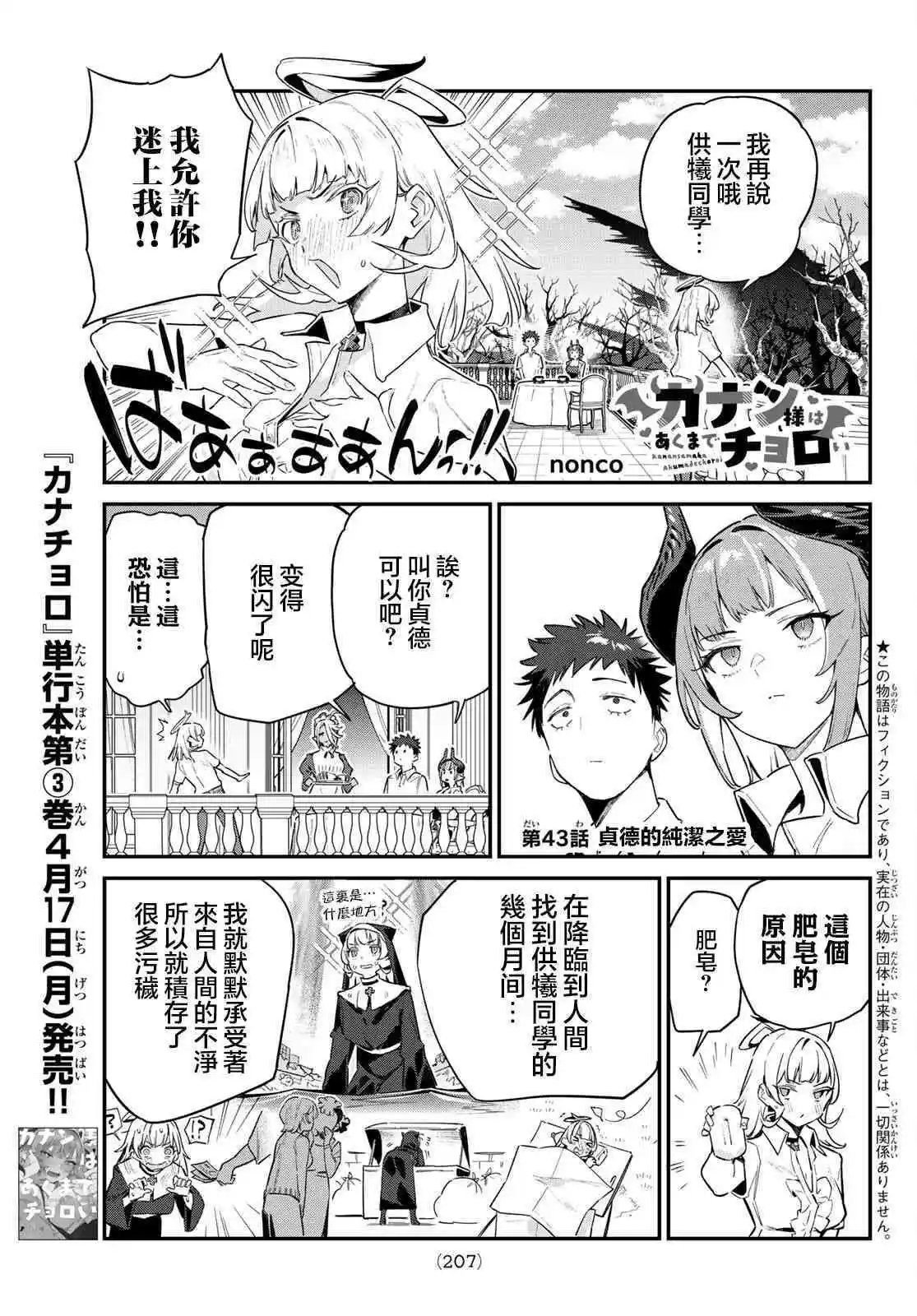 第43话