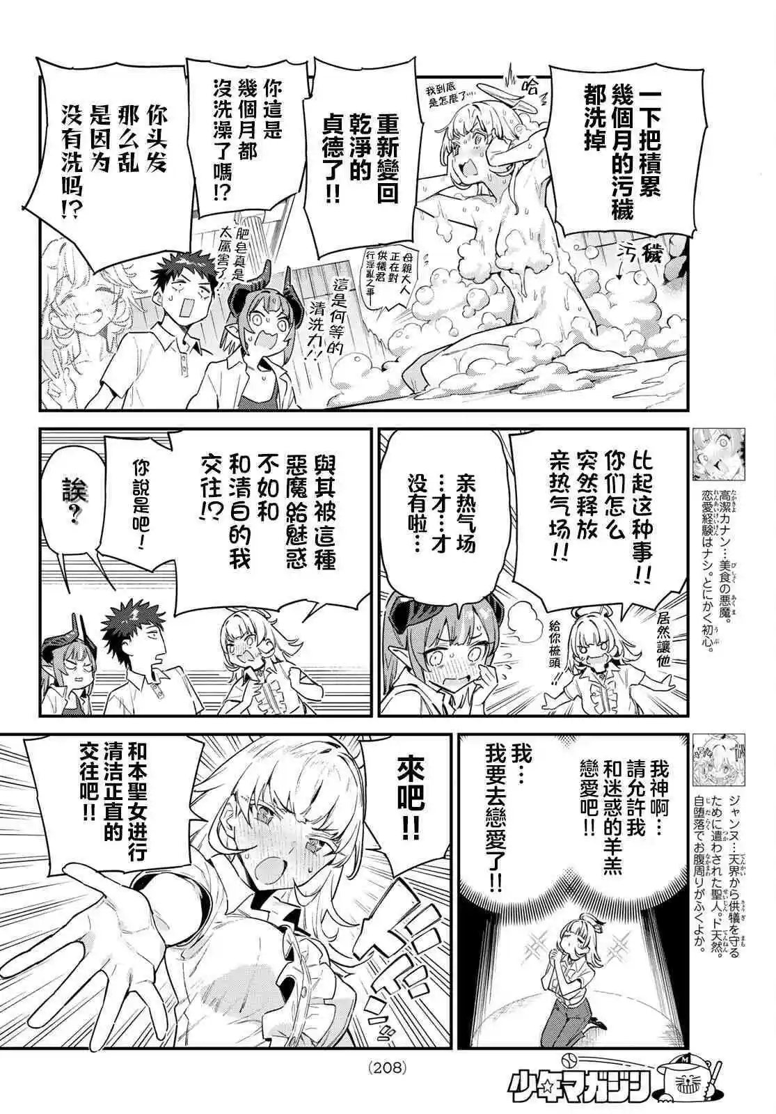 第43话
