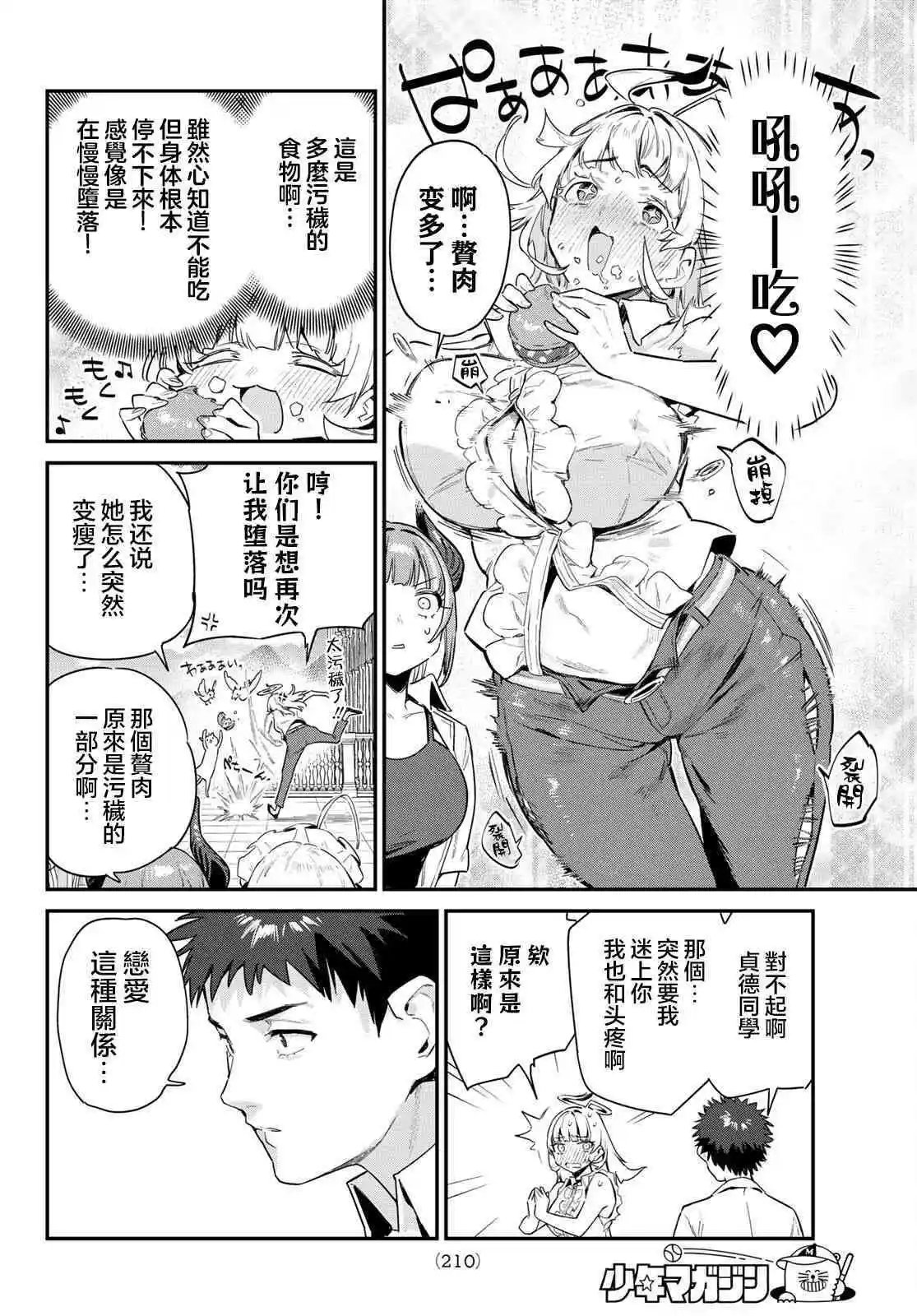 第43话