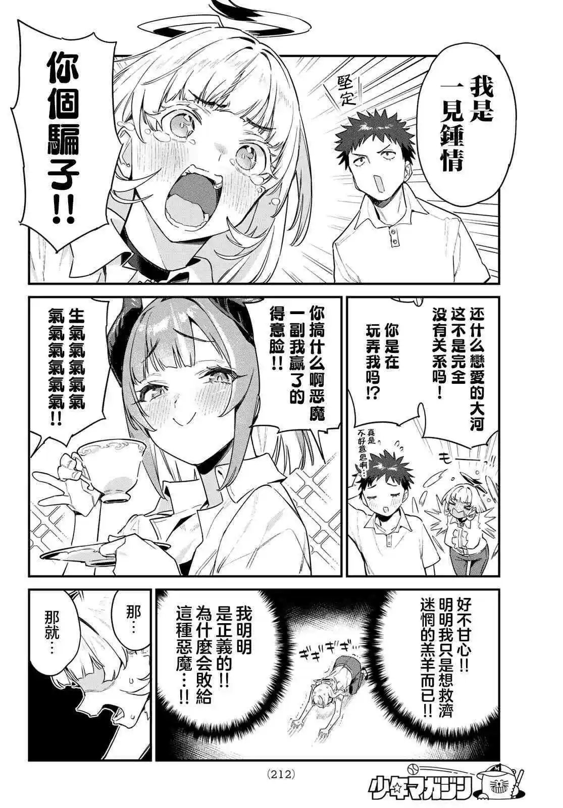 第43话