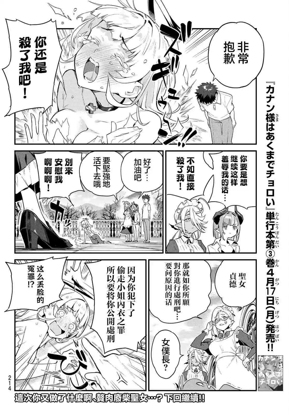 第43话