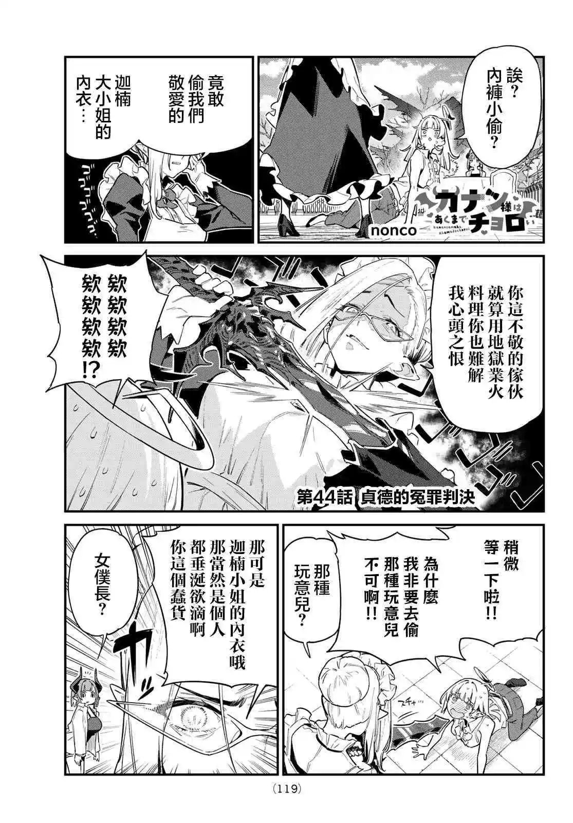 第44话