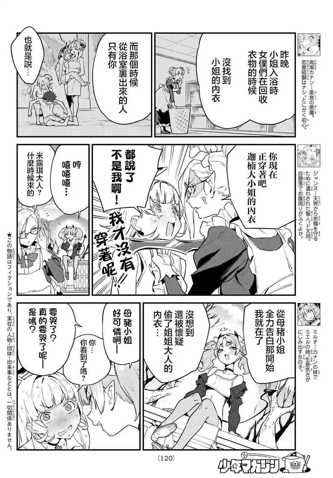 第44话