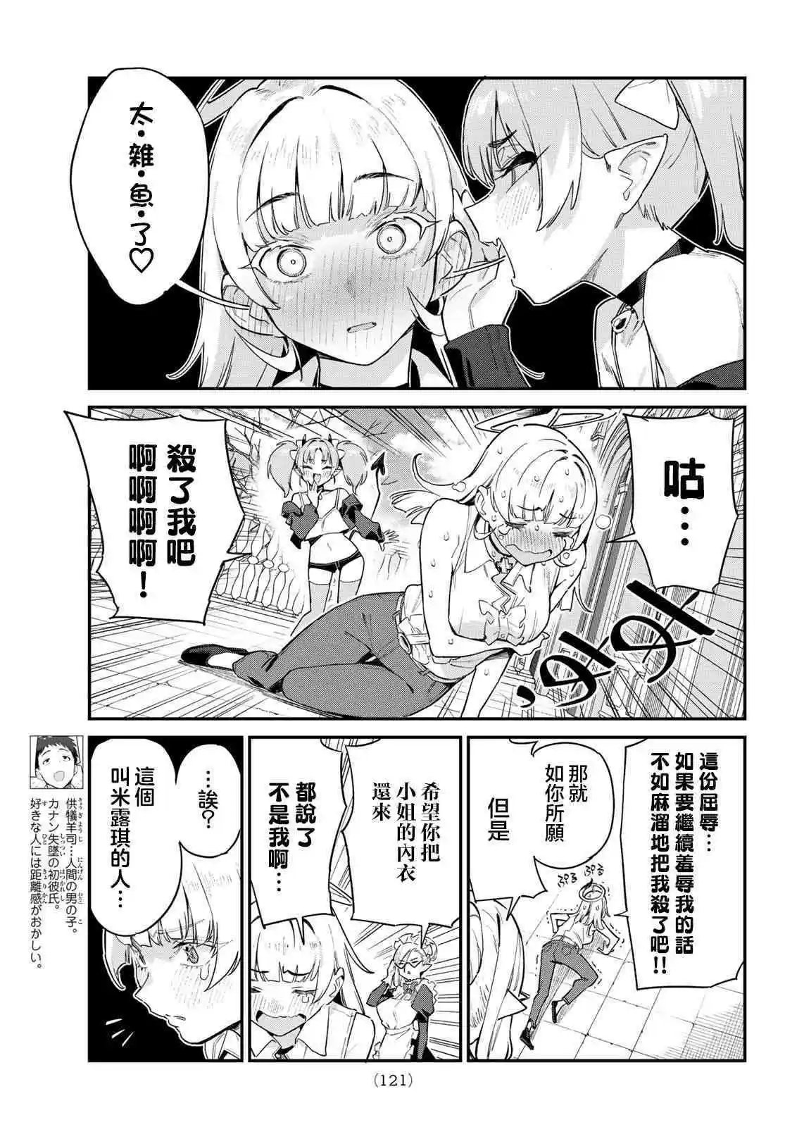 第44话
