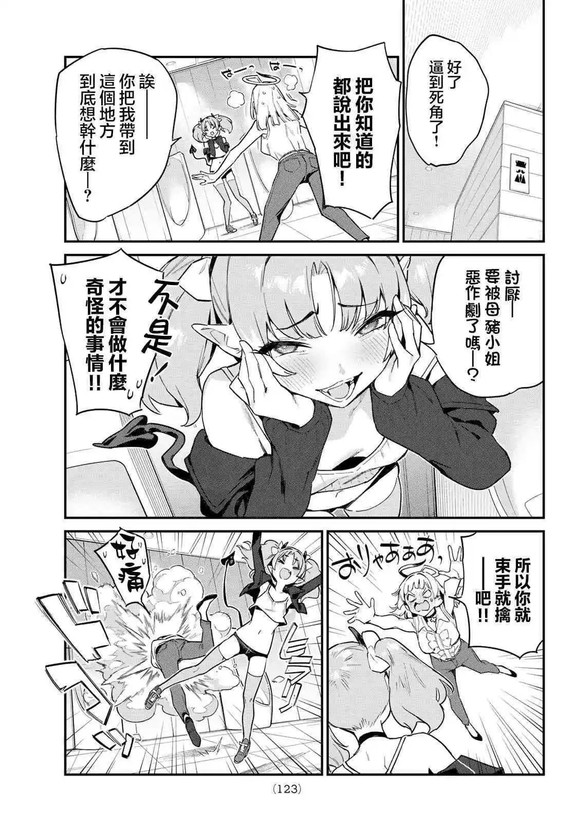 第44话