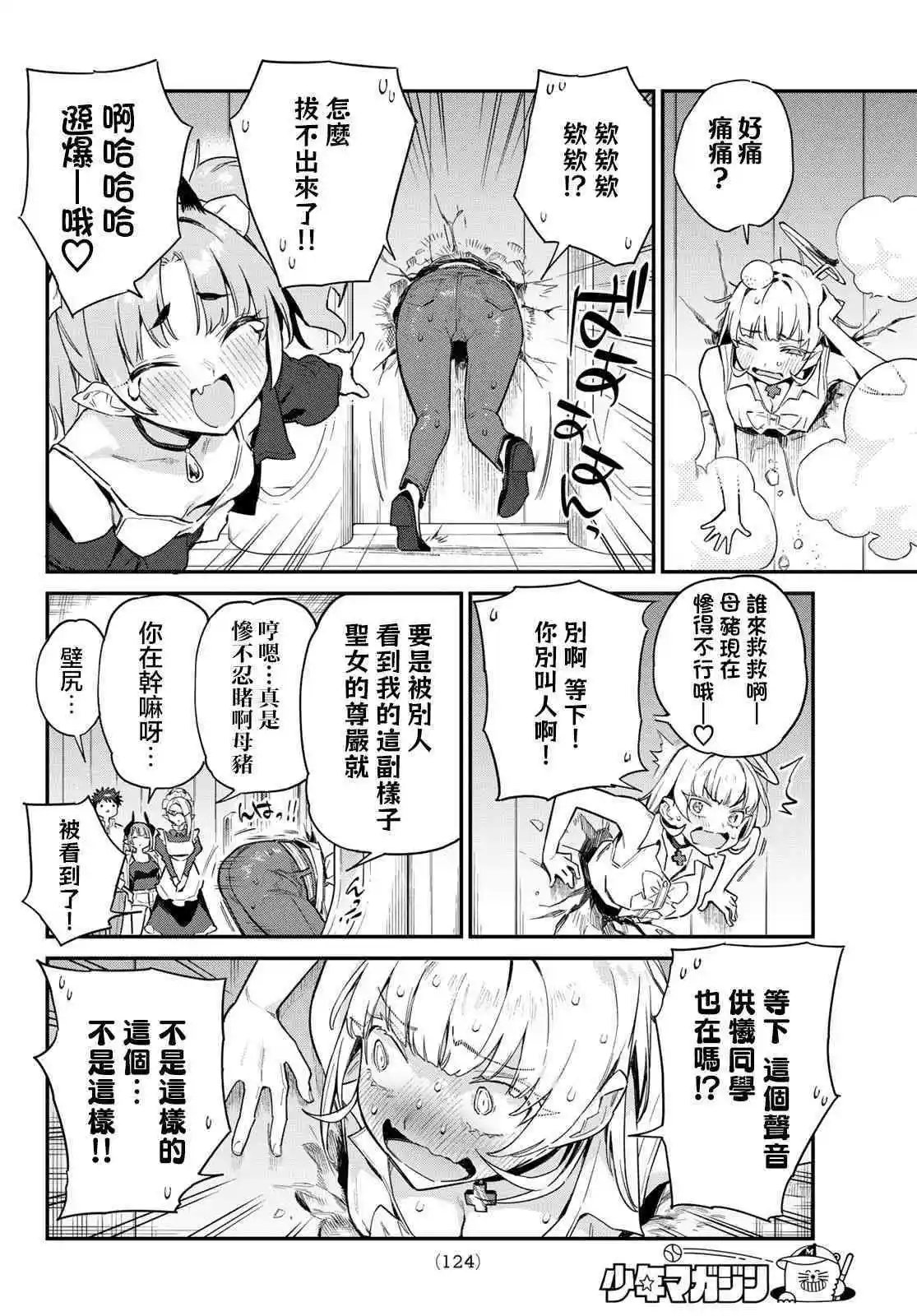 第44话