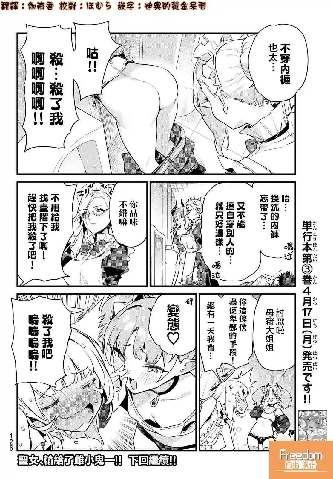 第44话