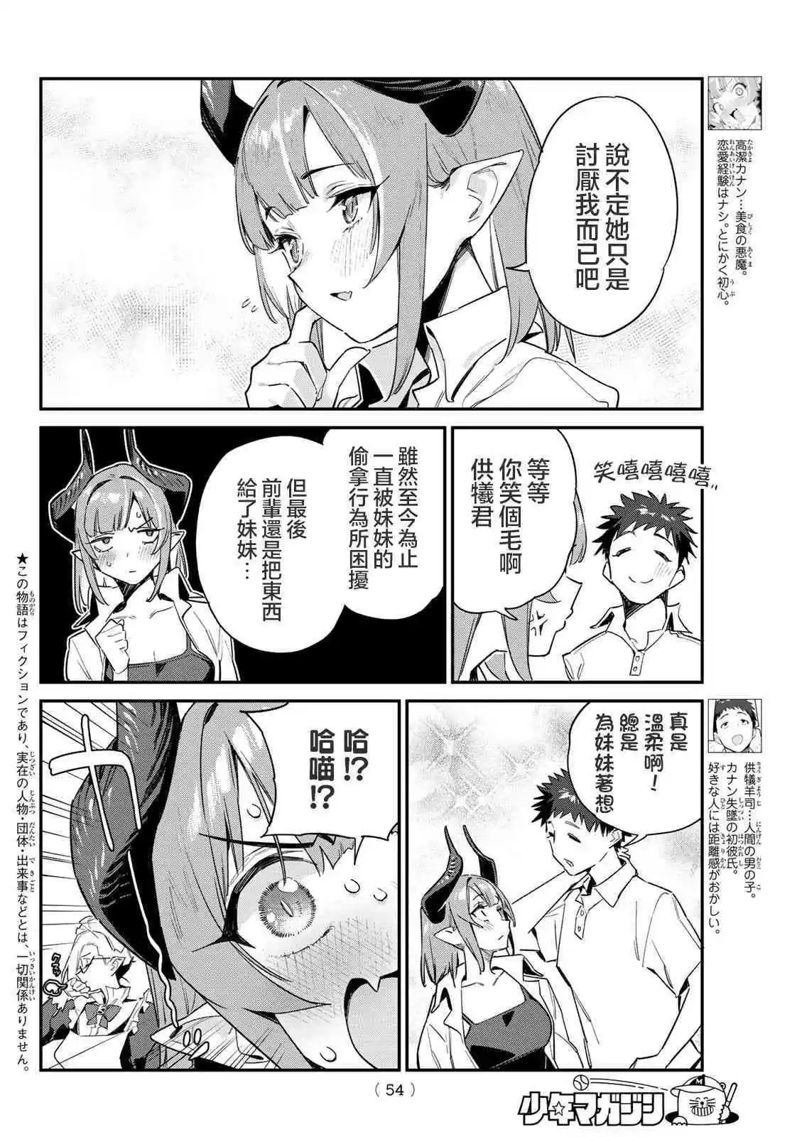 第45话