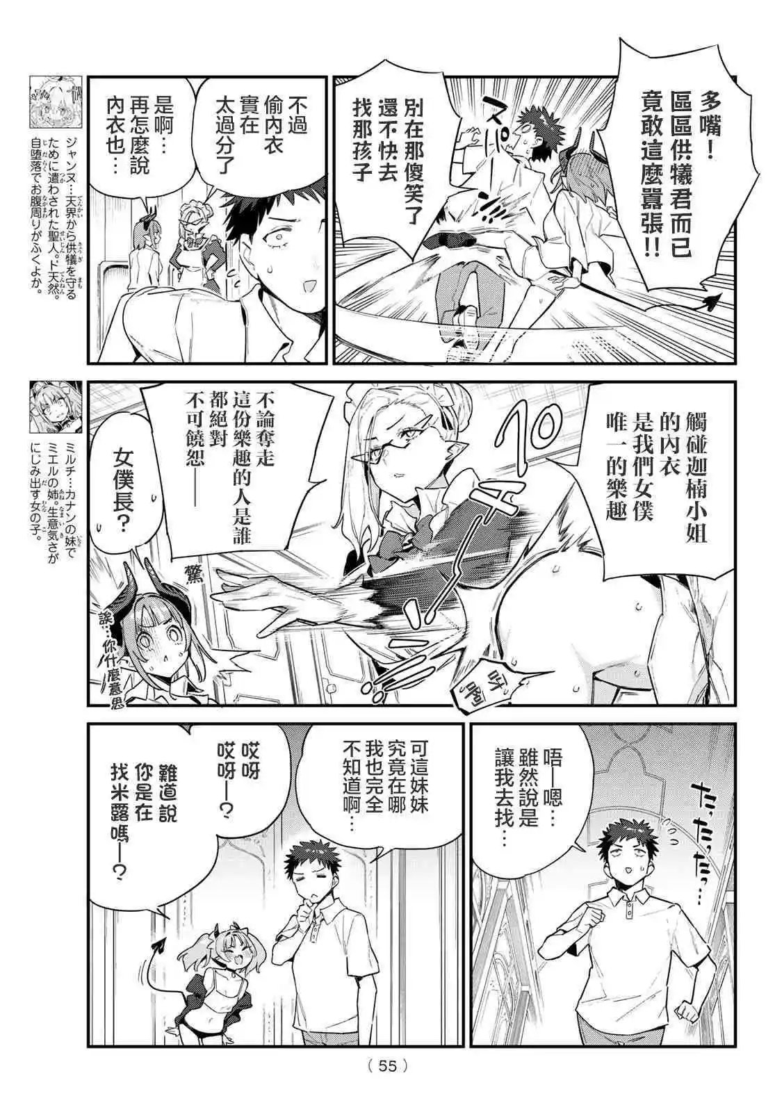 第45话