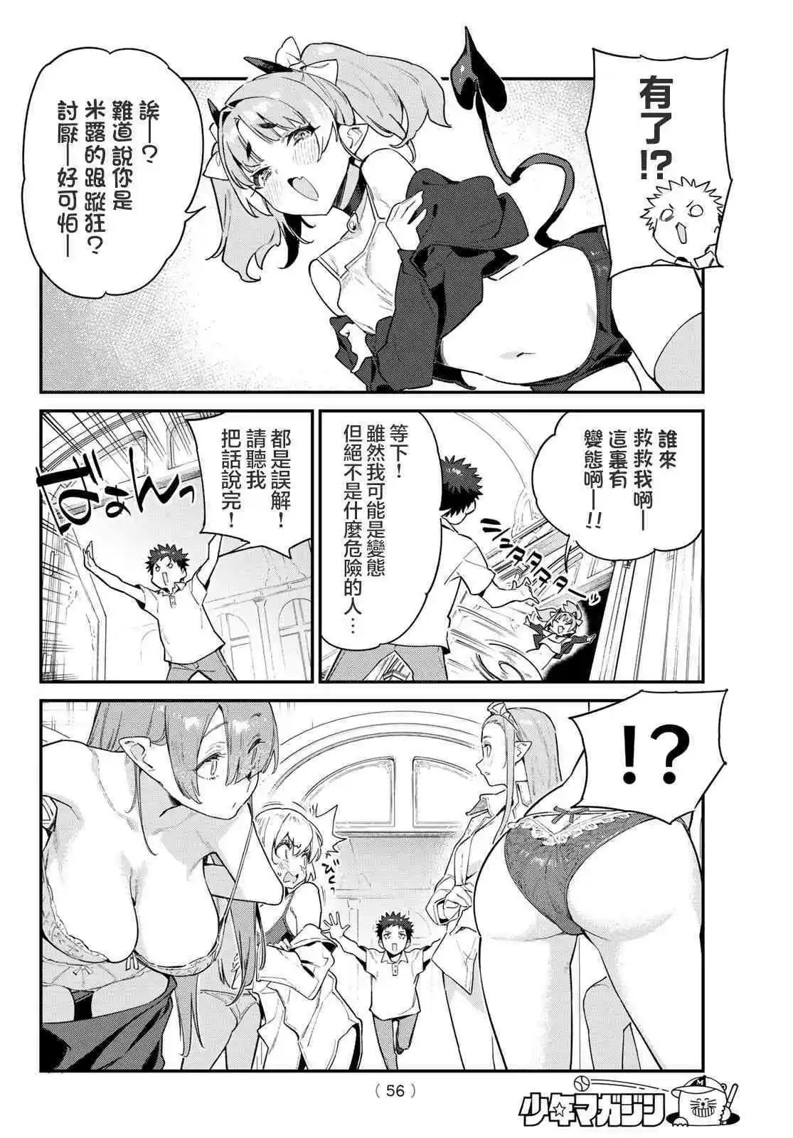 第45话