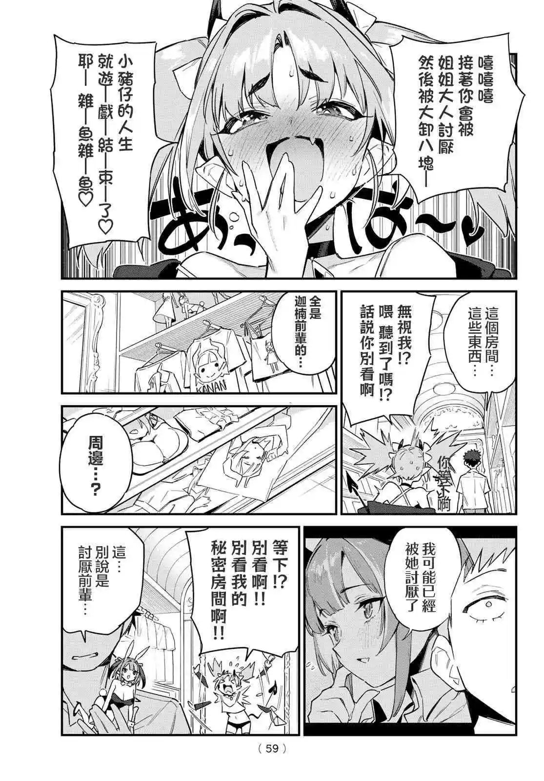 第45话