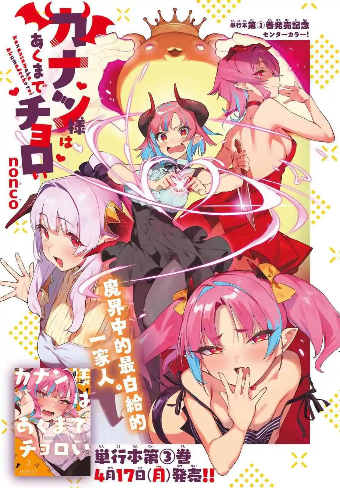 第46话