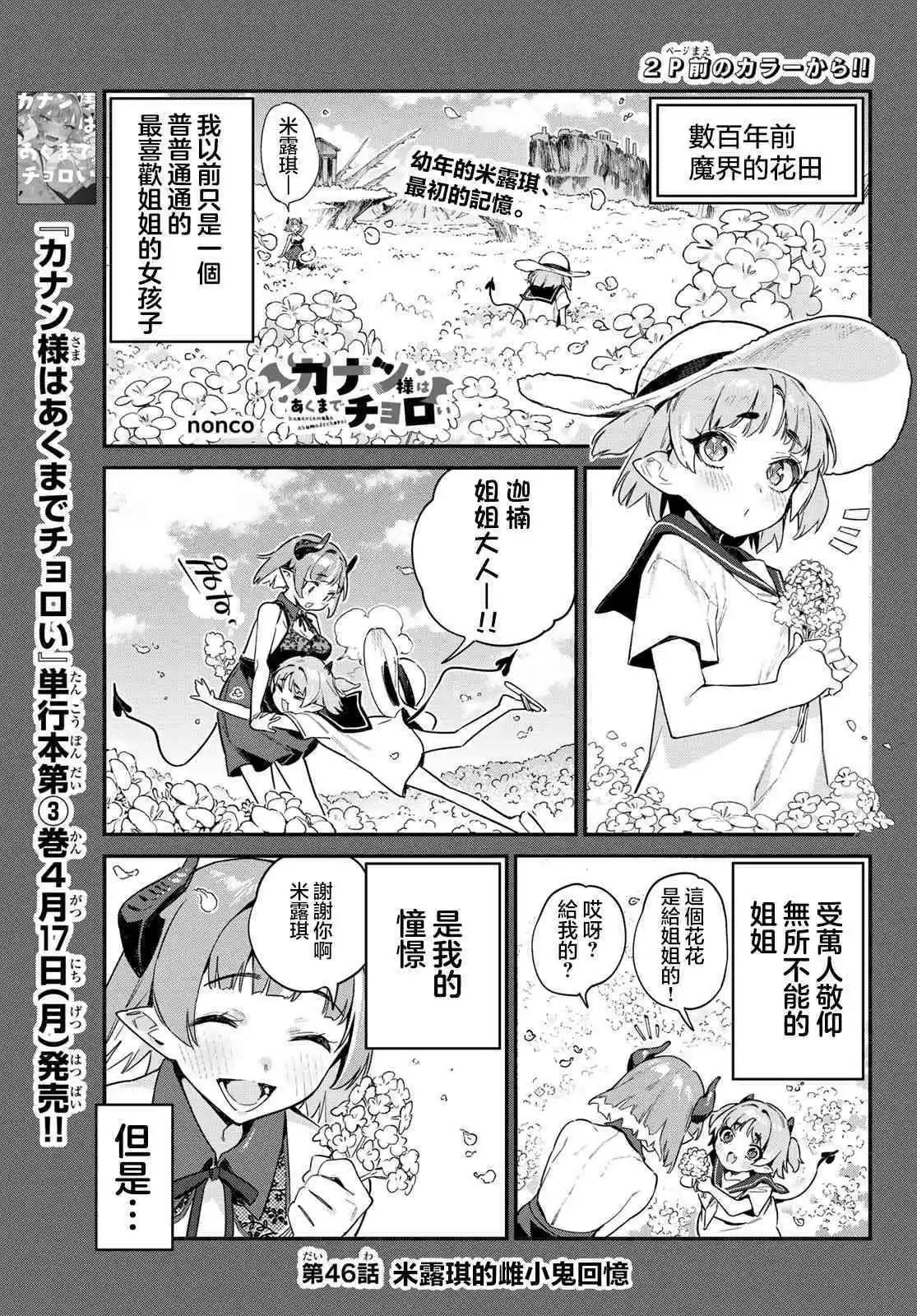 第46话