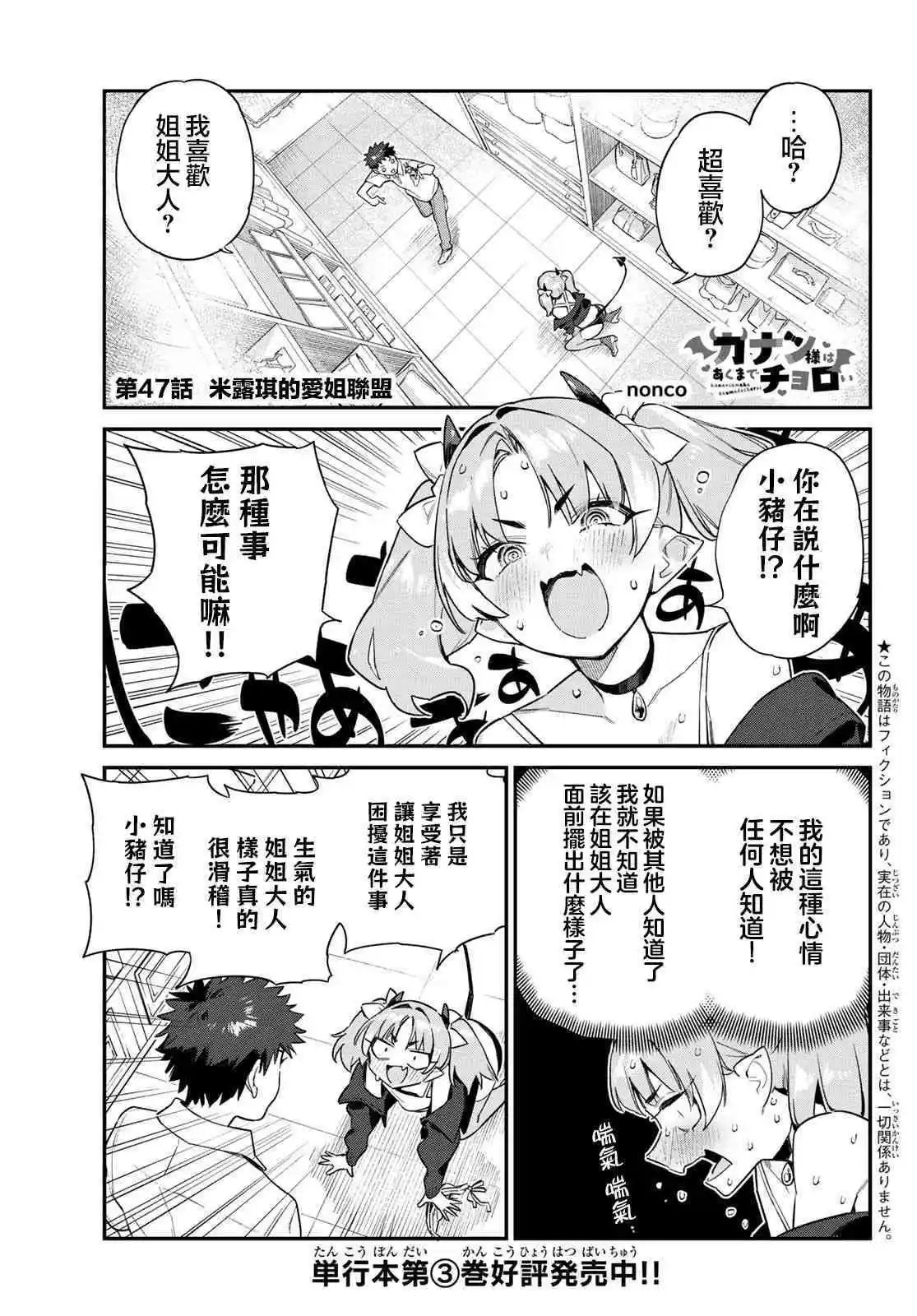 第47话
