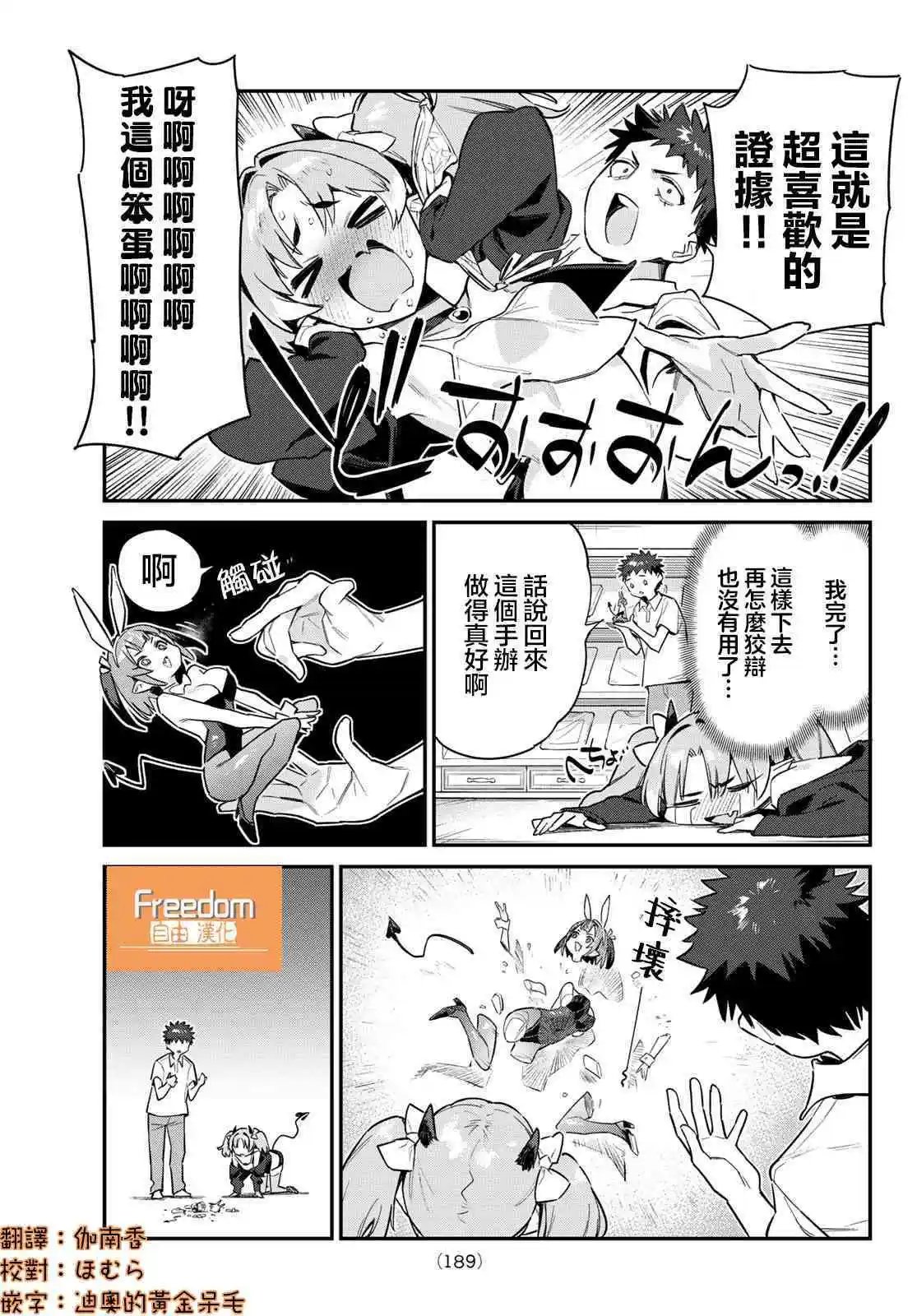 第47话