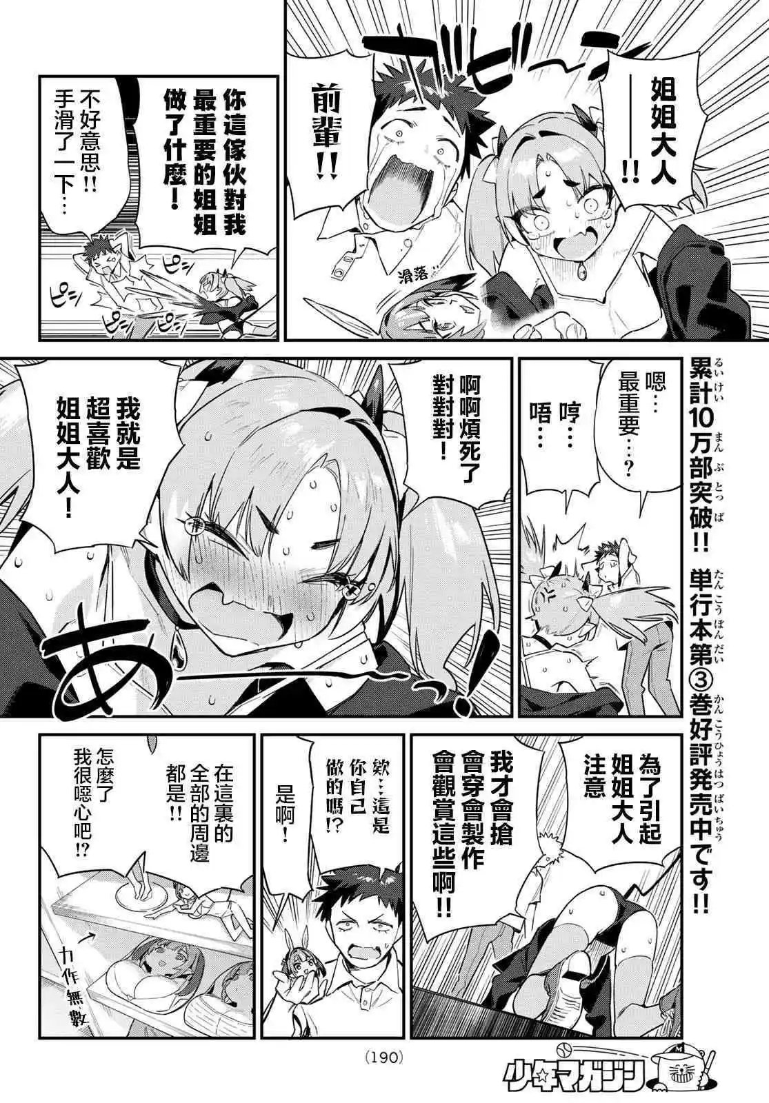 第47话