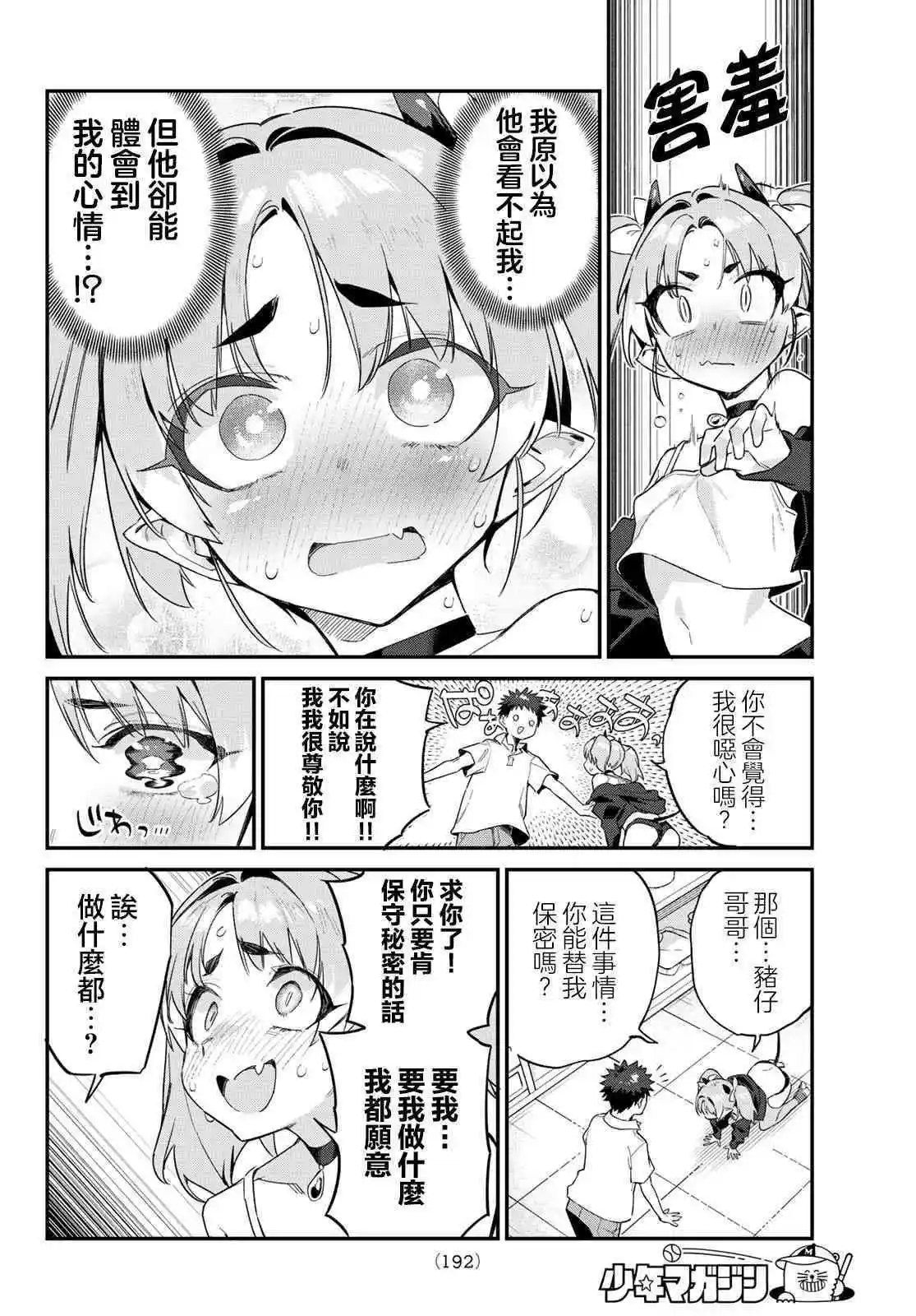 第47话