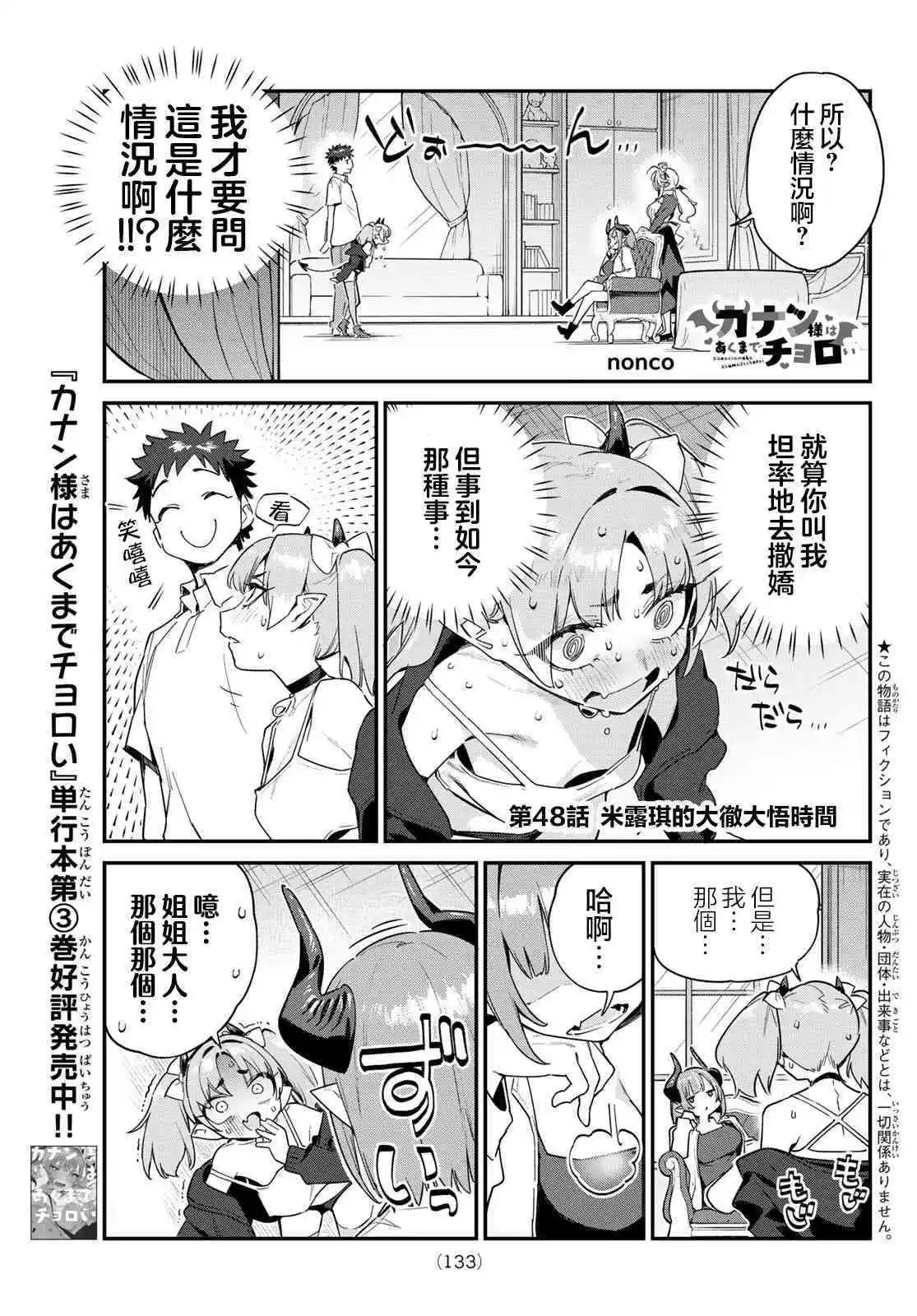 第48话