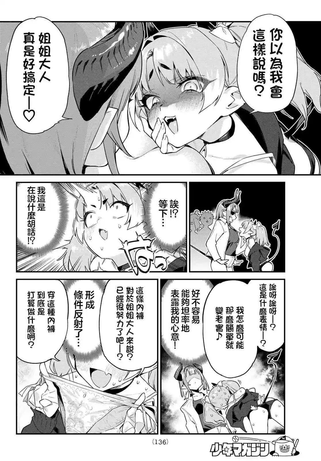 第48话