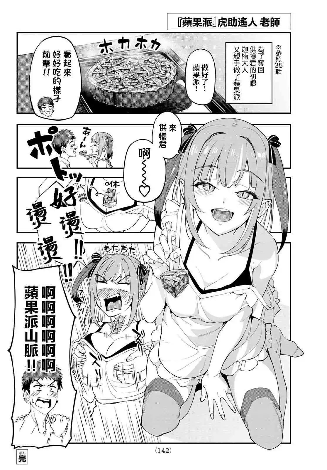第48话