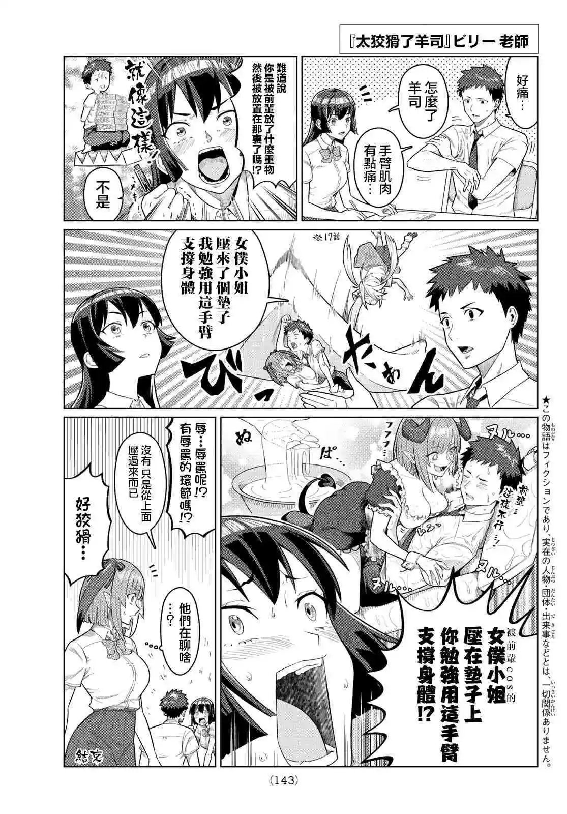 第48话