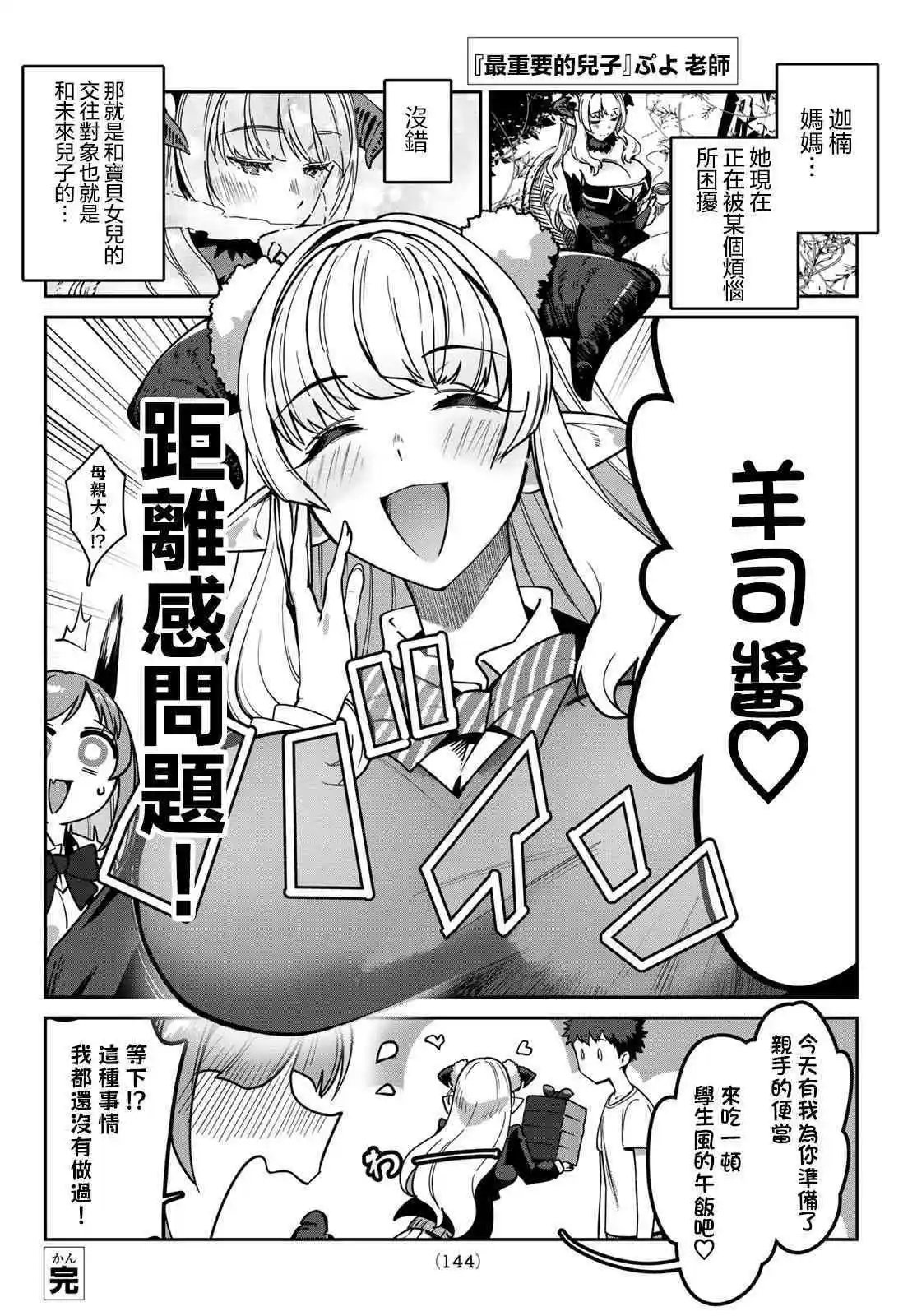 第48话