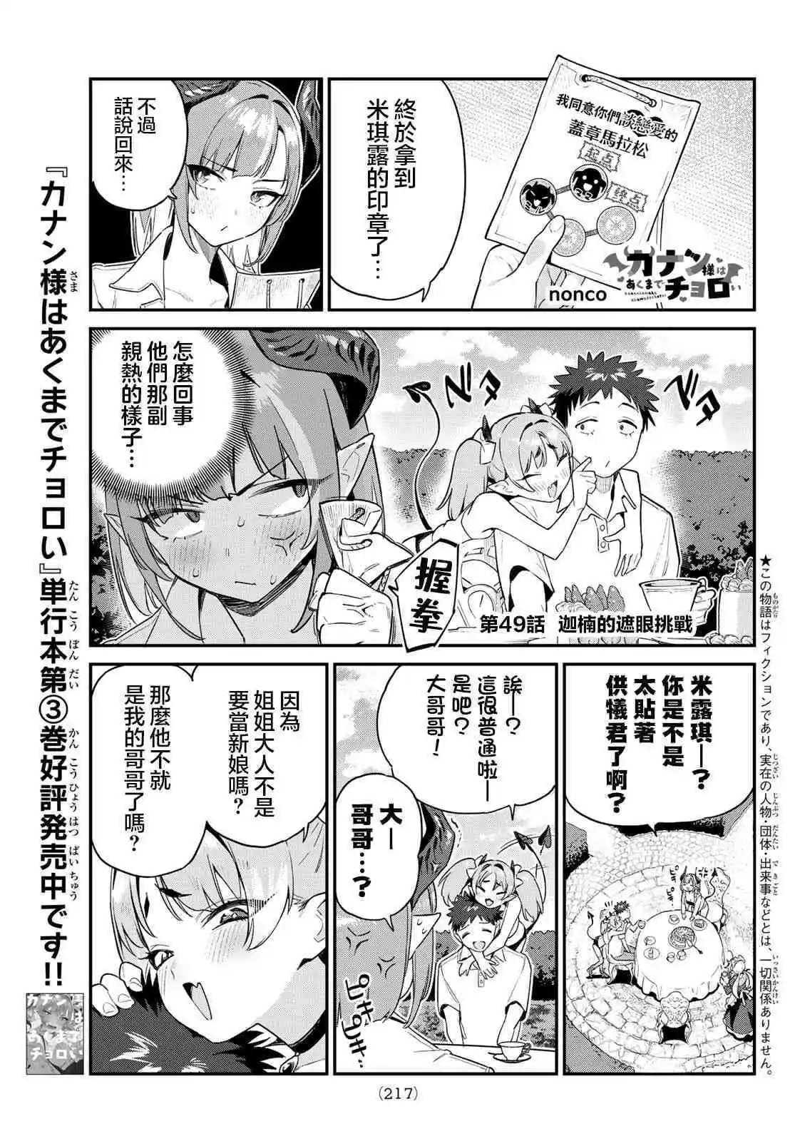 第49话